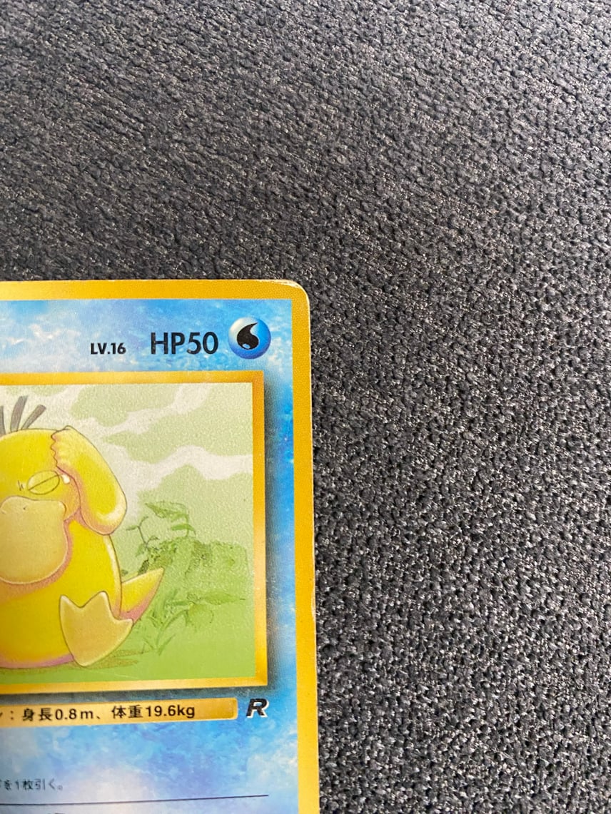 ポケモンカード コダック 4枚セット(旧裏3枚:ロケット団/化石/ジム ポケモンカード コダック 4枚セット(旧裏3枚:ロケット団/化石/ジム