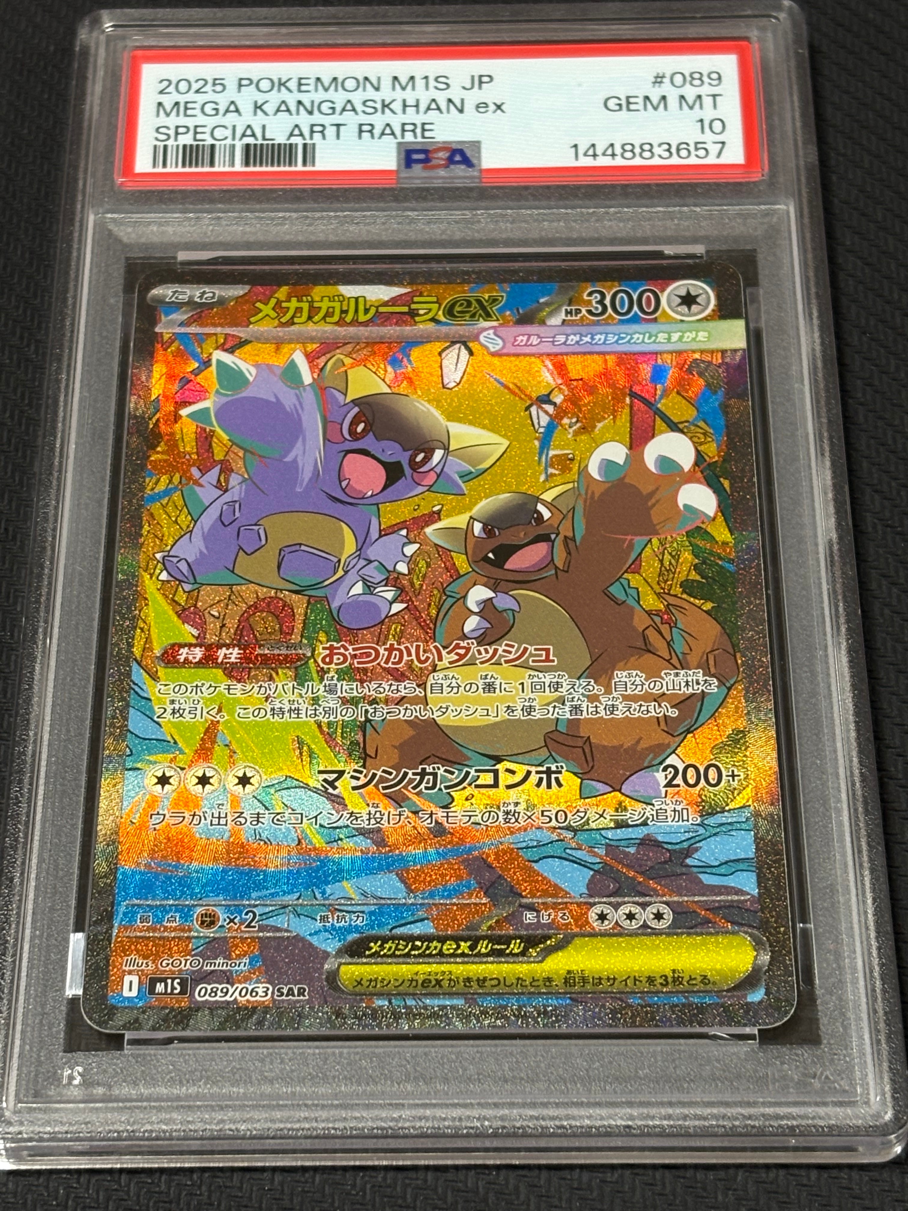ナンジャモ SAR[SV2D 096/071](拡張パック「クレイバースト」)の新品