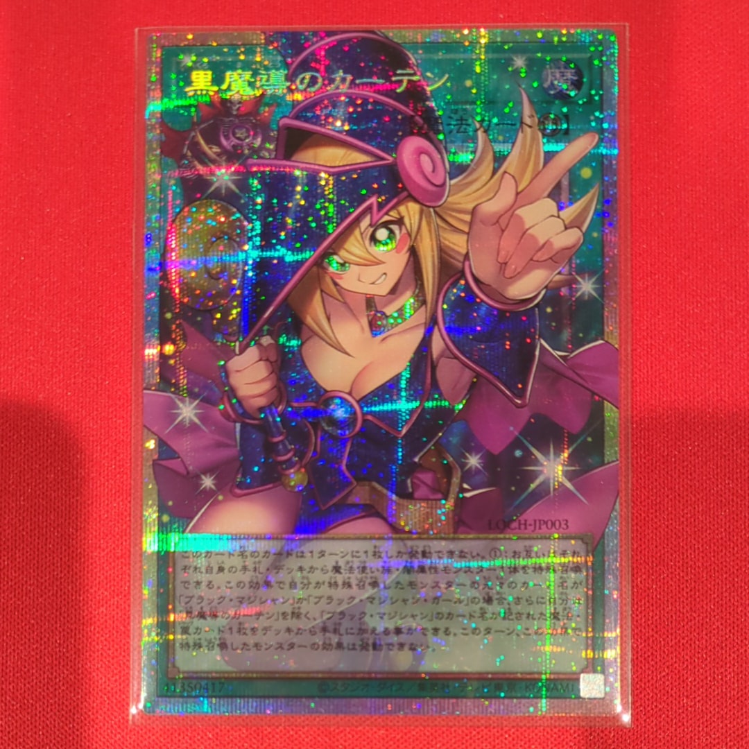 黒魔導のカーテン (ブラックマジシャンガール) PSE :オーバーフレーム [LOCH-JP003](リミットオーバーコレクション ザ ヒーローズ)