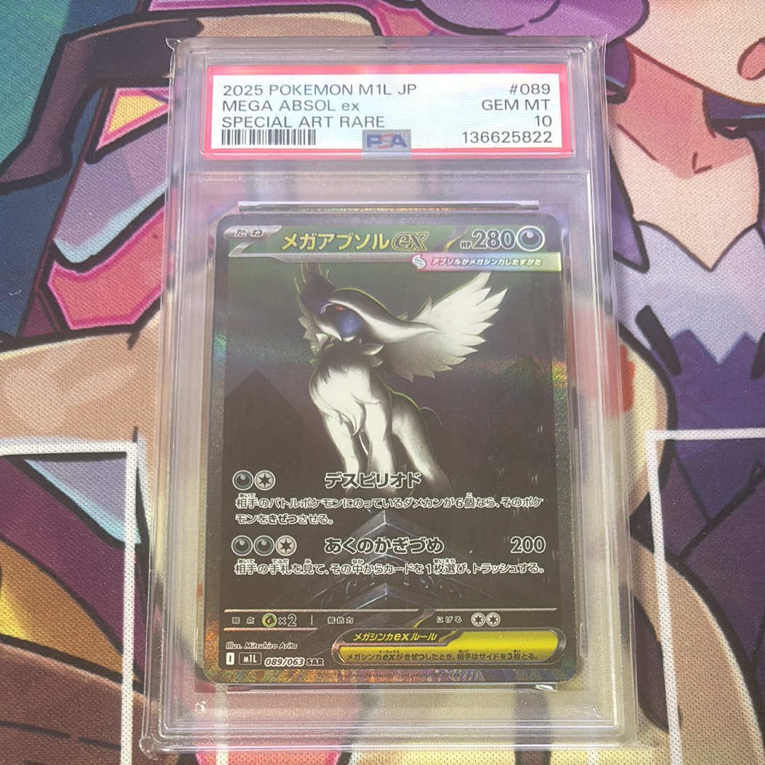 メガアブソルex SAR [M1L 089/063](拡張パック「メガブレイブ」)