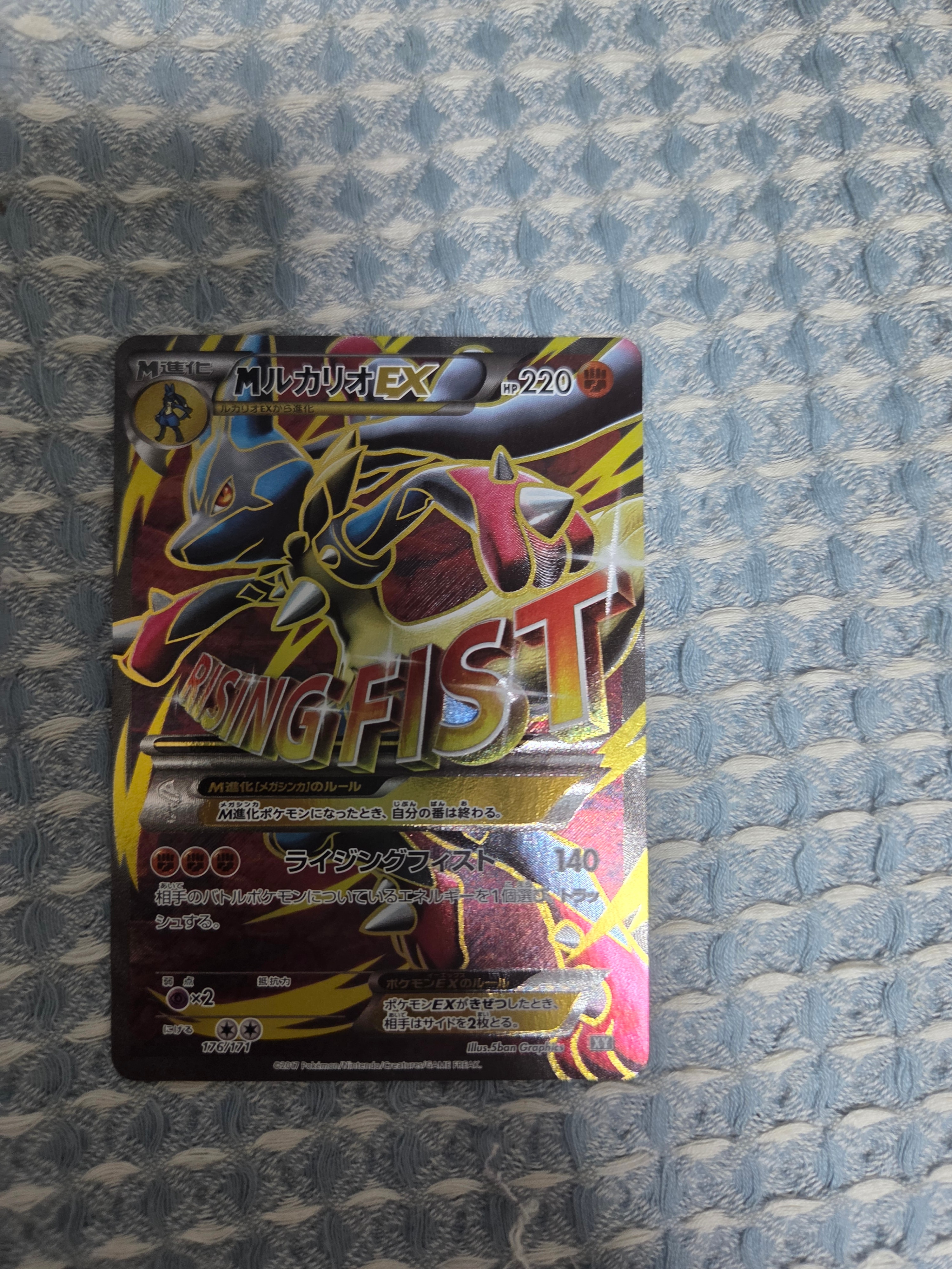 ルカリオEX PSA10 THE BEST OF XY 062/171 ルカリオEX(062/171) | ホイル | ドラゴンスター | ポケモンカード