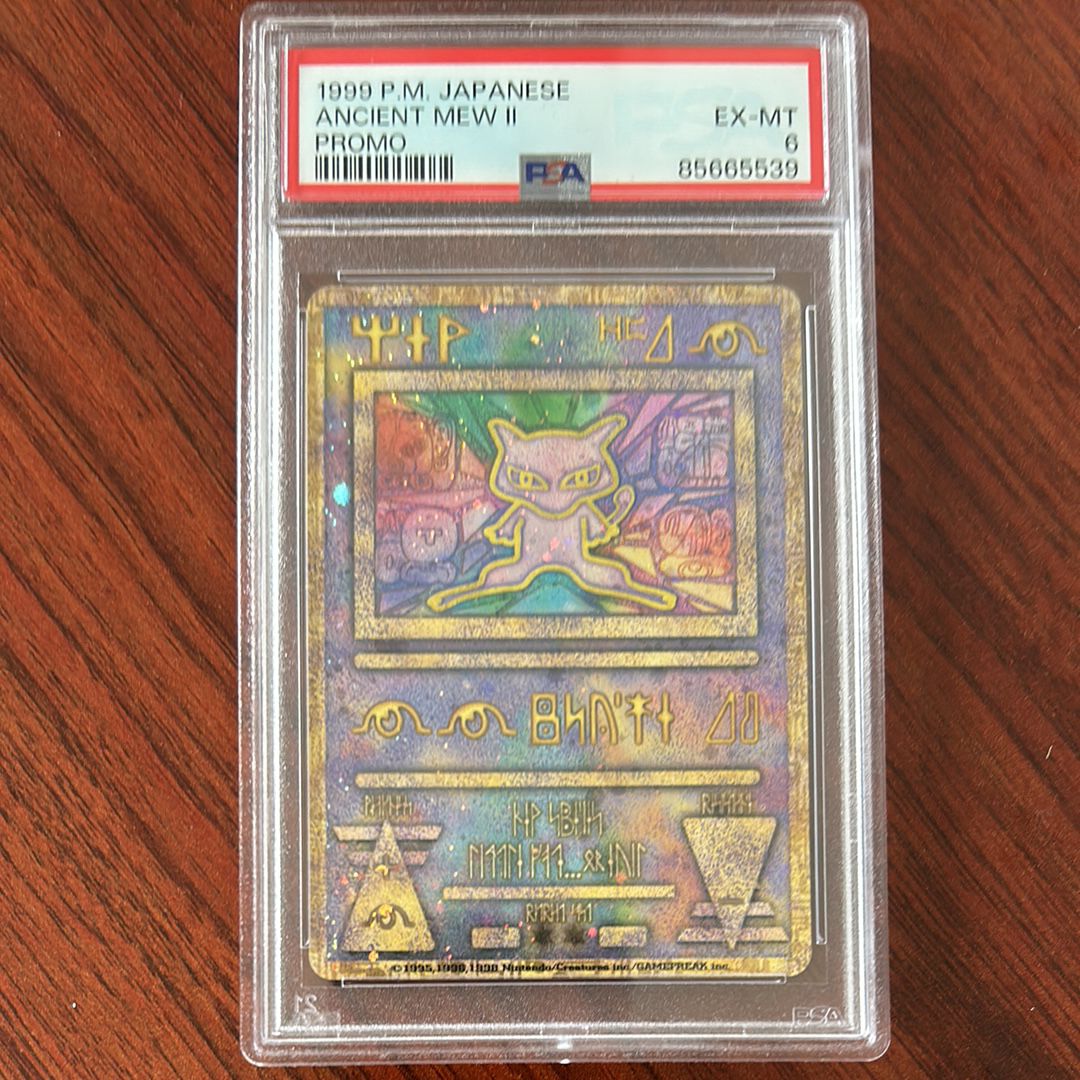 古代ミュウ 後期修正版 : 旧裏/プロモ[PMCG-P](プロモーションカード「映画 幻のポケモン ルギア爆誕」Nintendo表記・Wizards表記なし)