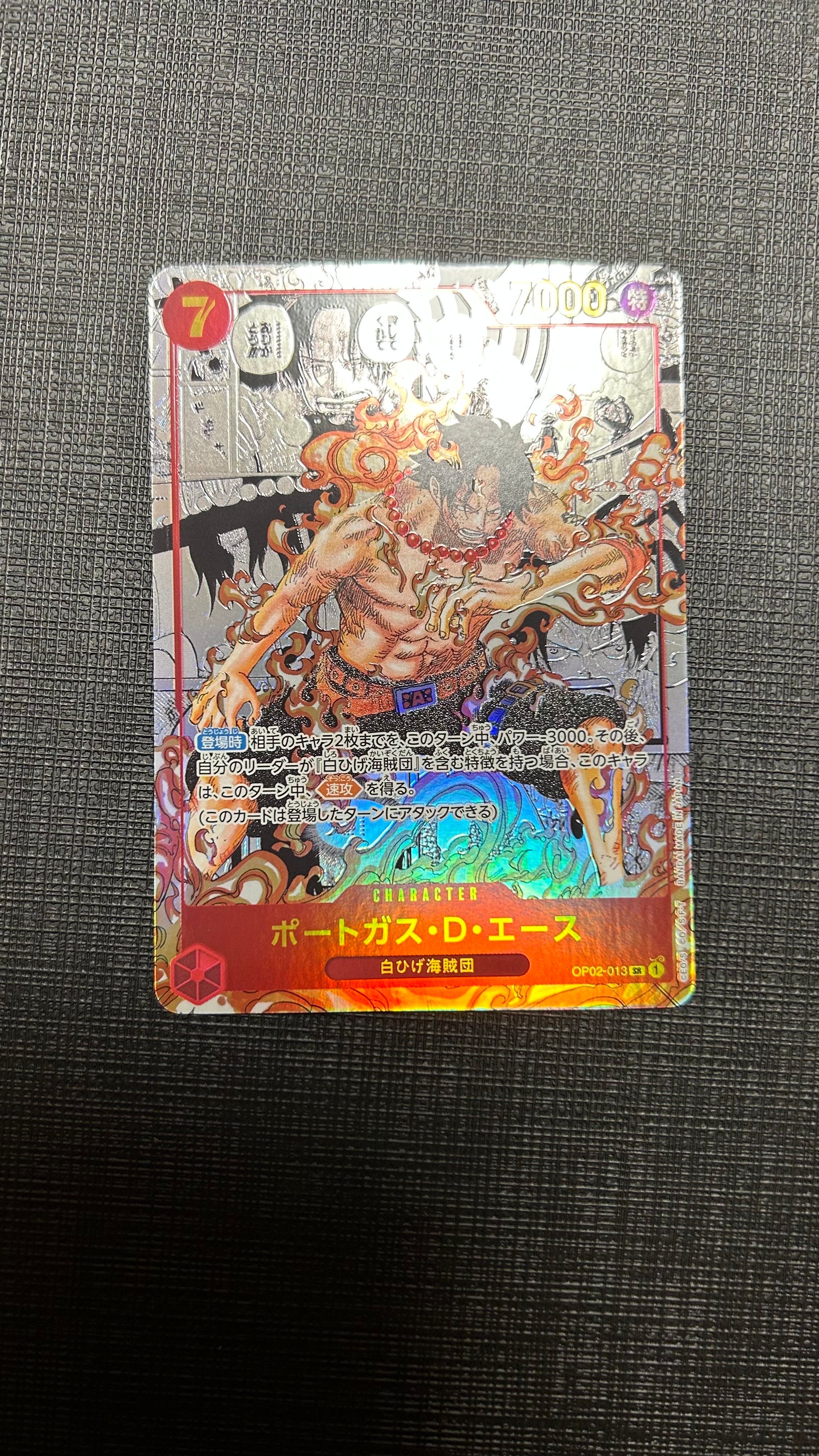 ポートガス・D・エース SR-SP (コミパラ) [OP02-013](ブースターパック「頂上決戦」)