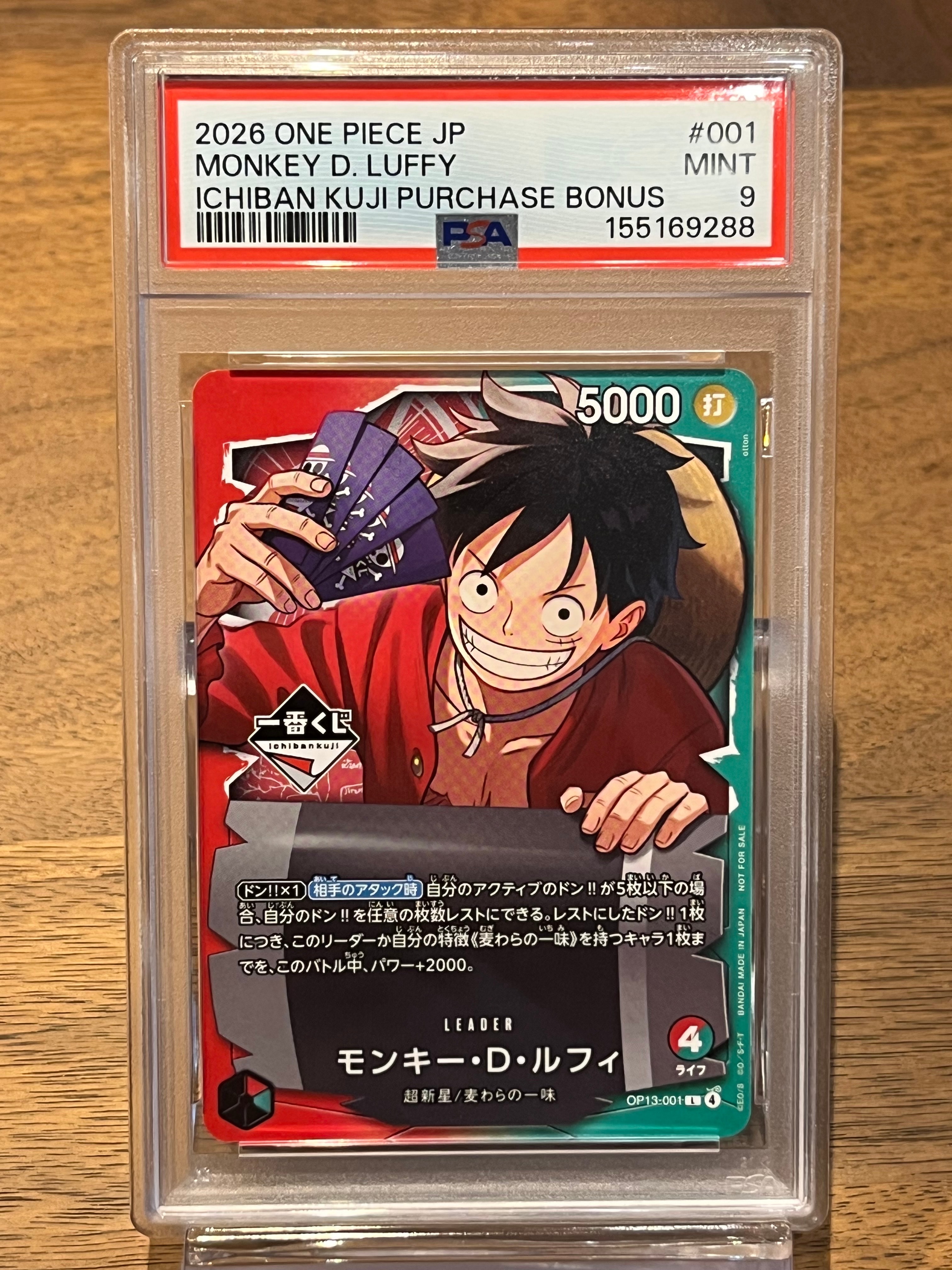 モンキー・D・ルフィ L :開封済 [OP13-001](プロモーションカード「一番くじ ワンピースカードゲーム 購入特典」)