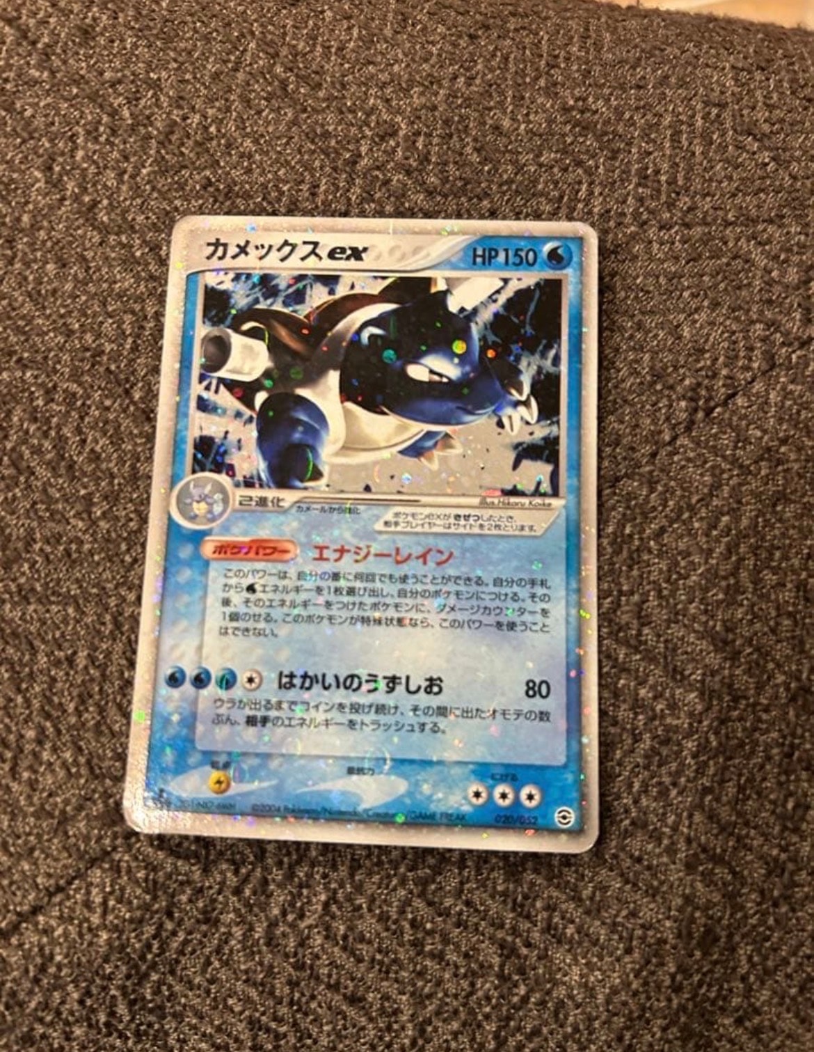 カメックスex[PCGRS 020/052](ランダム構築スターター)の新品/中古