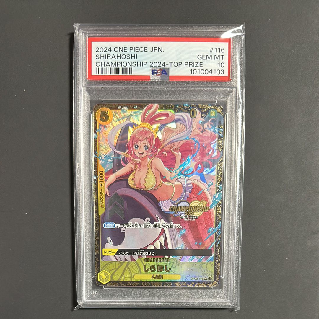 しらほし UC [OP03-116](プロモーションカード「チャンピオンシップ2024 記念品」)