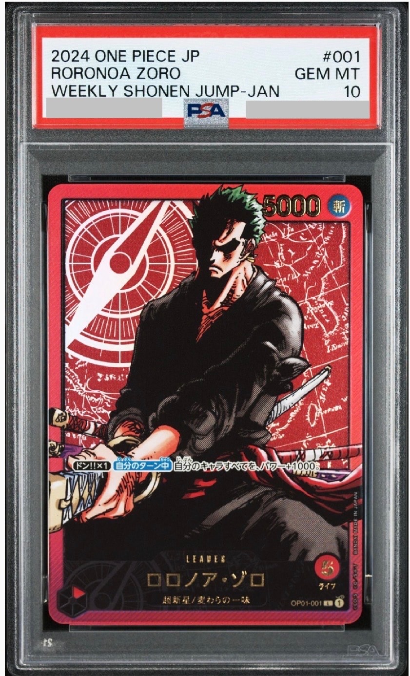 モンキー・D・ルフィ P [P-043] (週刊少年ジャンプ2023年36・37合併号