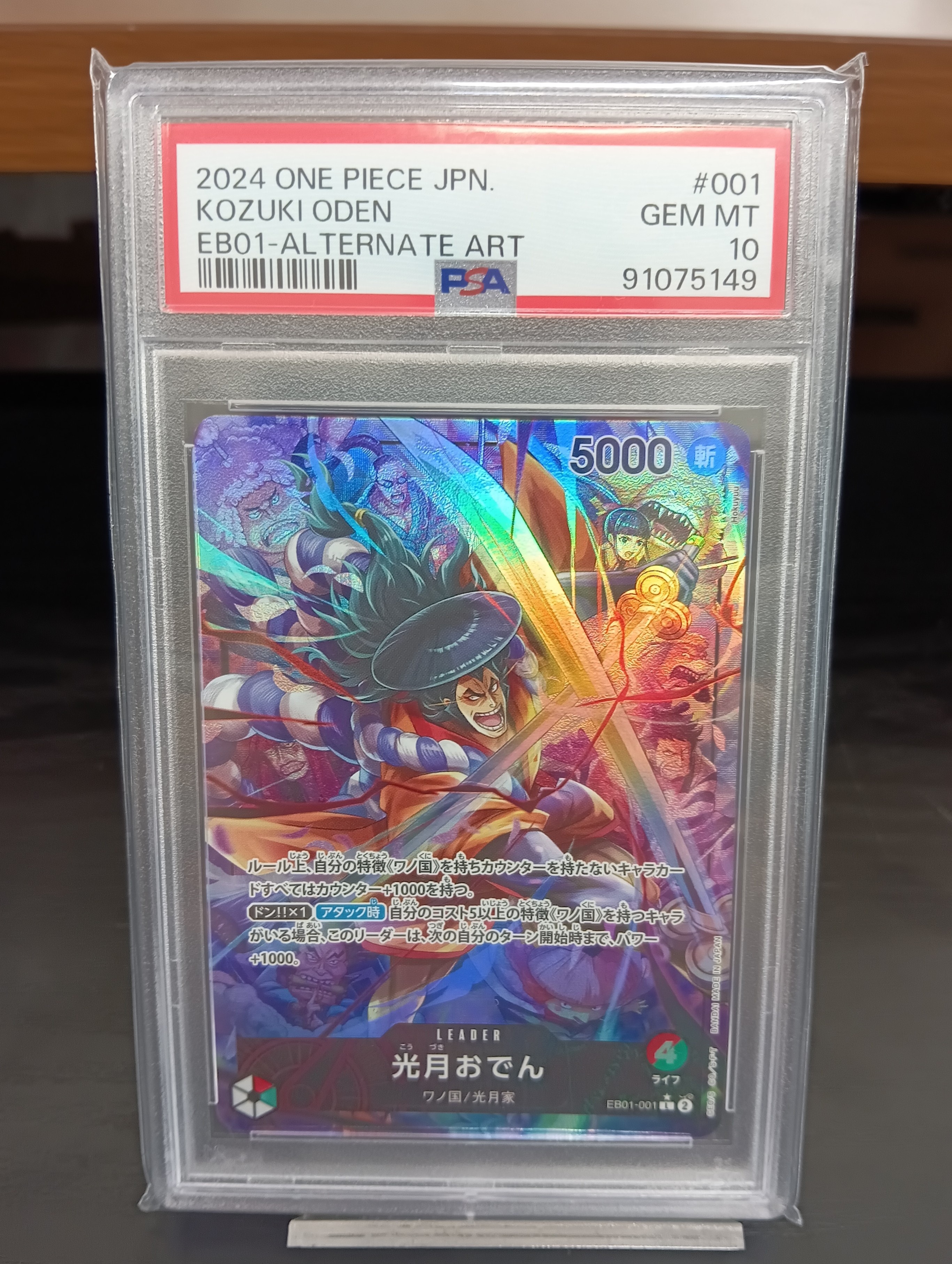 PSA10】光月おでん L-P [EB01-001] (エクストラブースター メモリアル