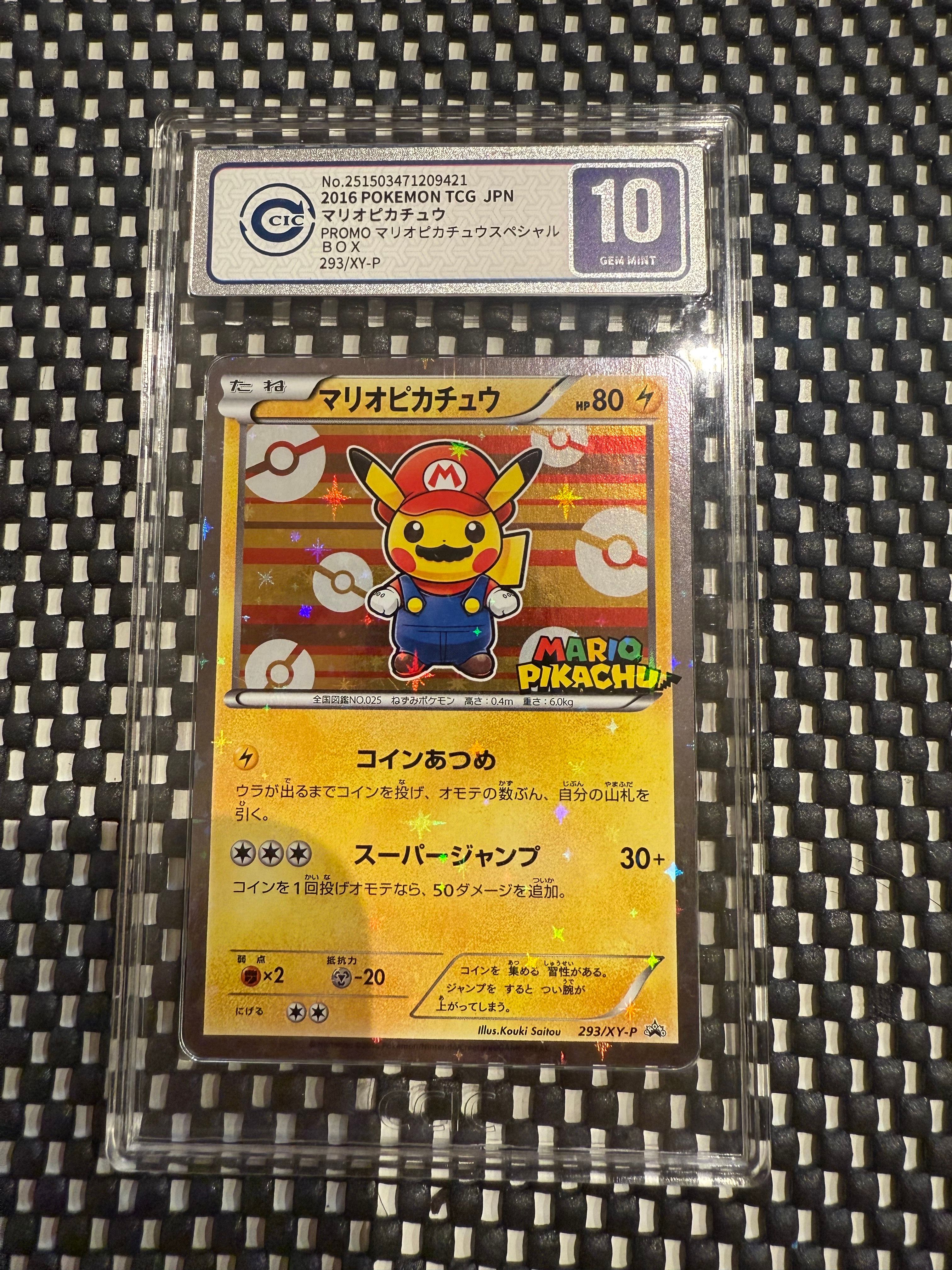 マリオピカチュウ: プロモ[XY-P 293/XY-P](プロモーションカード「XY-P」)