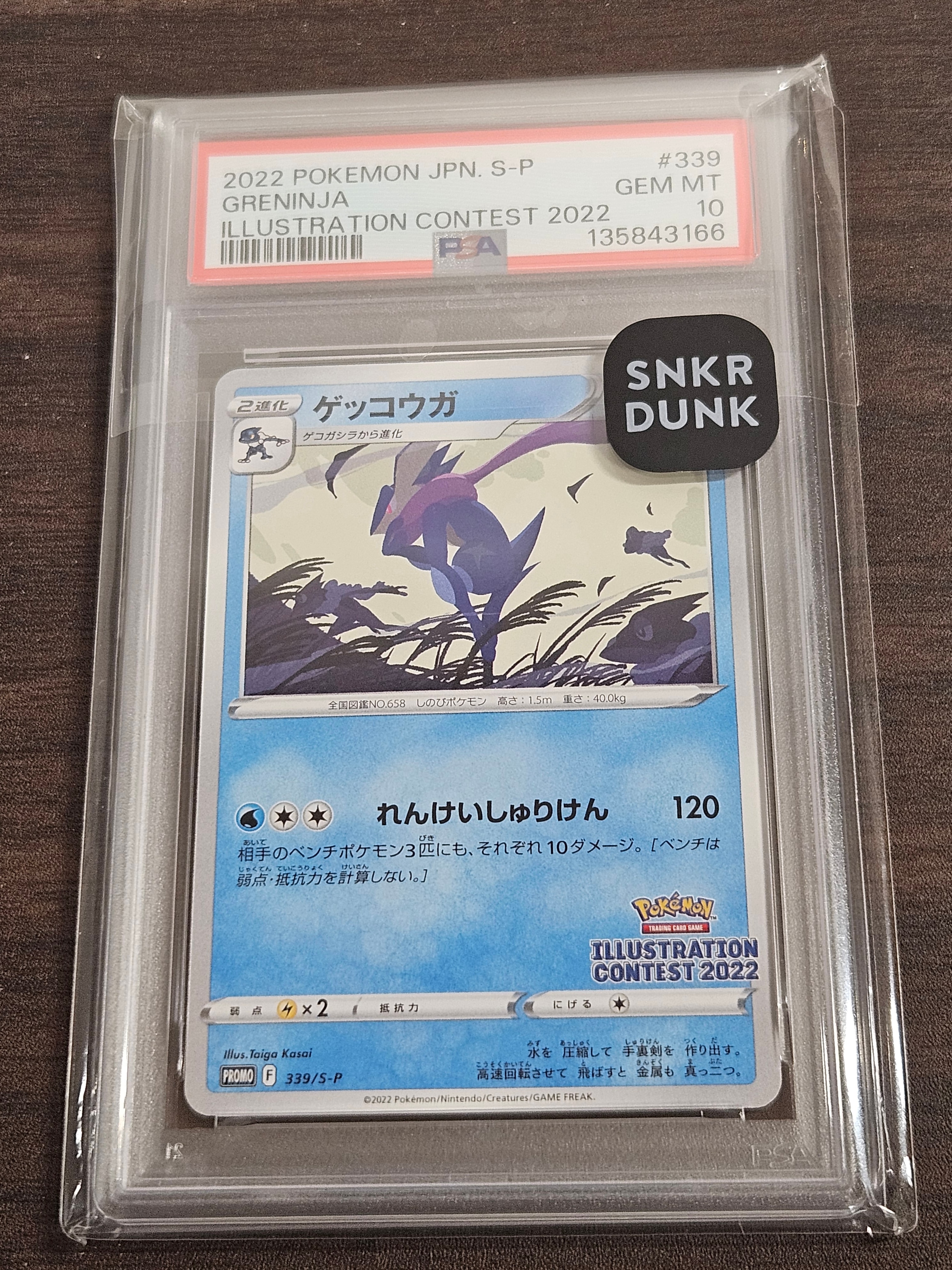 メガカイリューex MA [M2a 232/193](ハイクラスパック「MEGAドリームex