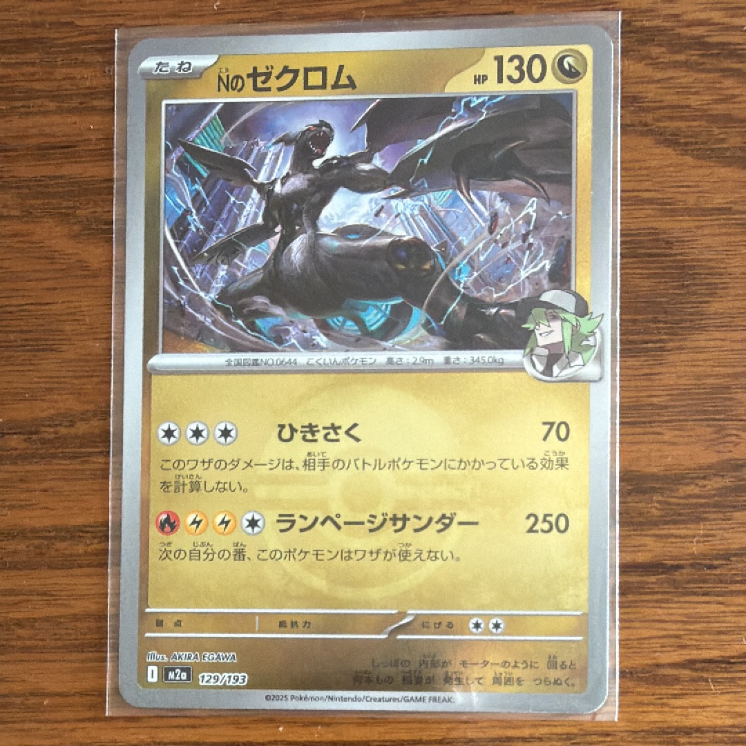 ゲンガー U [SM10 033/095](拡張パック「ダブルブレイズ」)の新品/中古