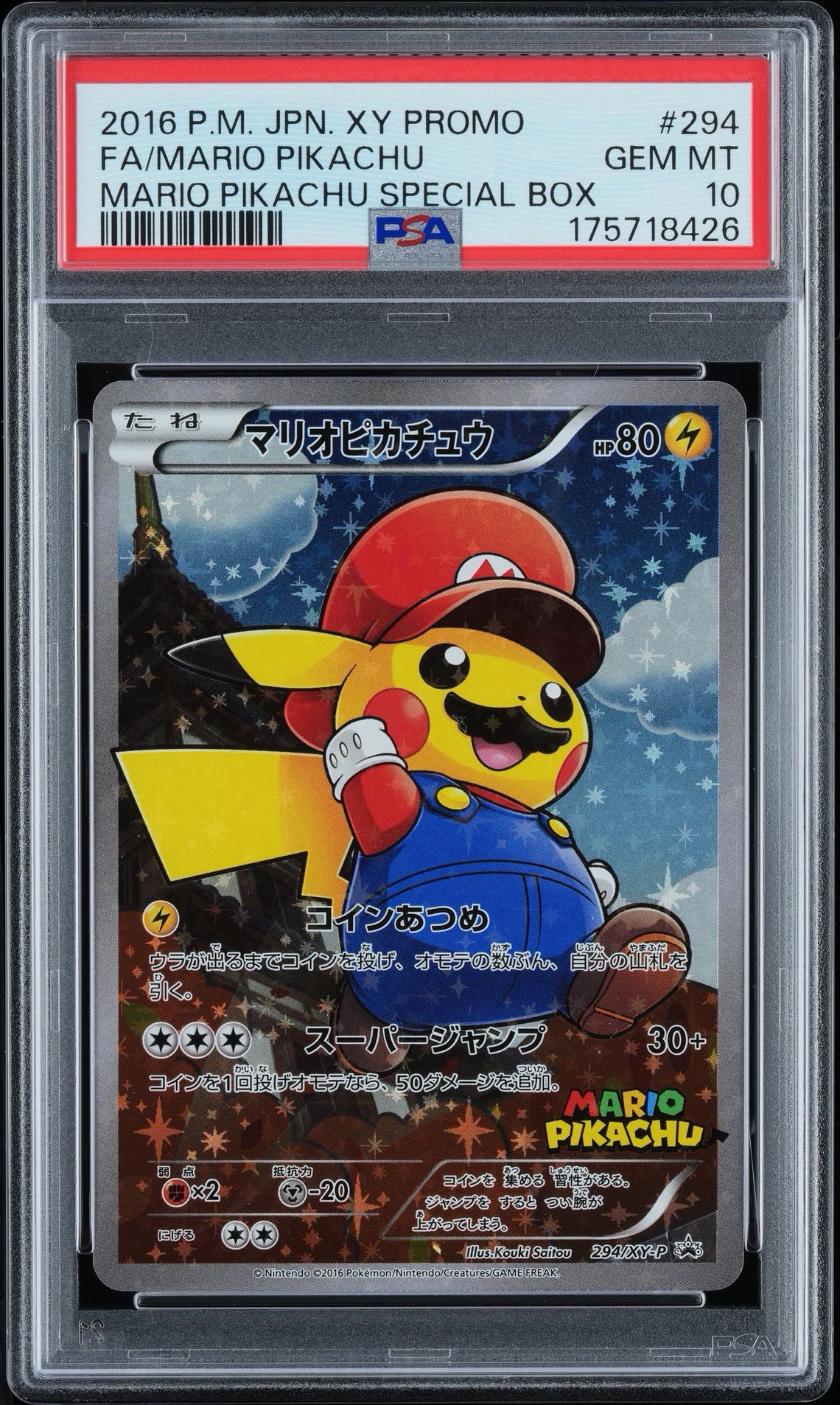 マリオピカチュウ: プロモ[XY-P 294/XY-P](プロモーションカード「XY-P」)