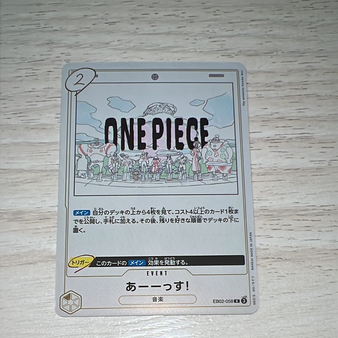 Yesss! R [EB02-058](Extra Booster "Anime 25th Collection")