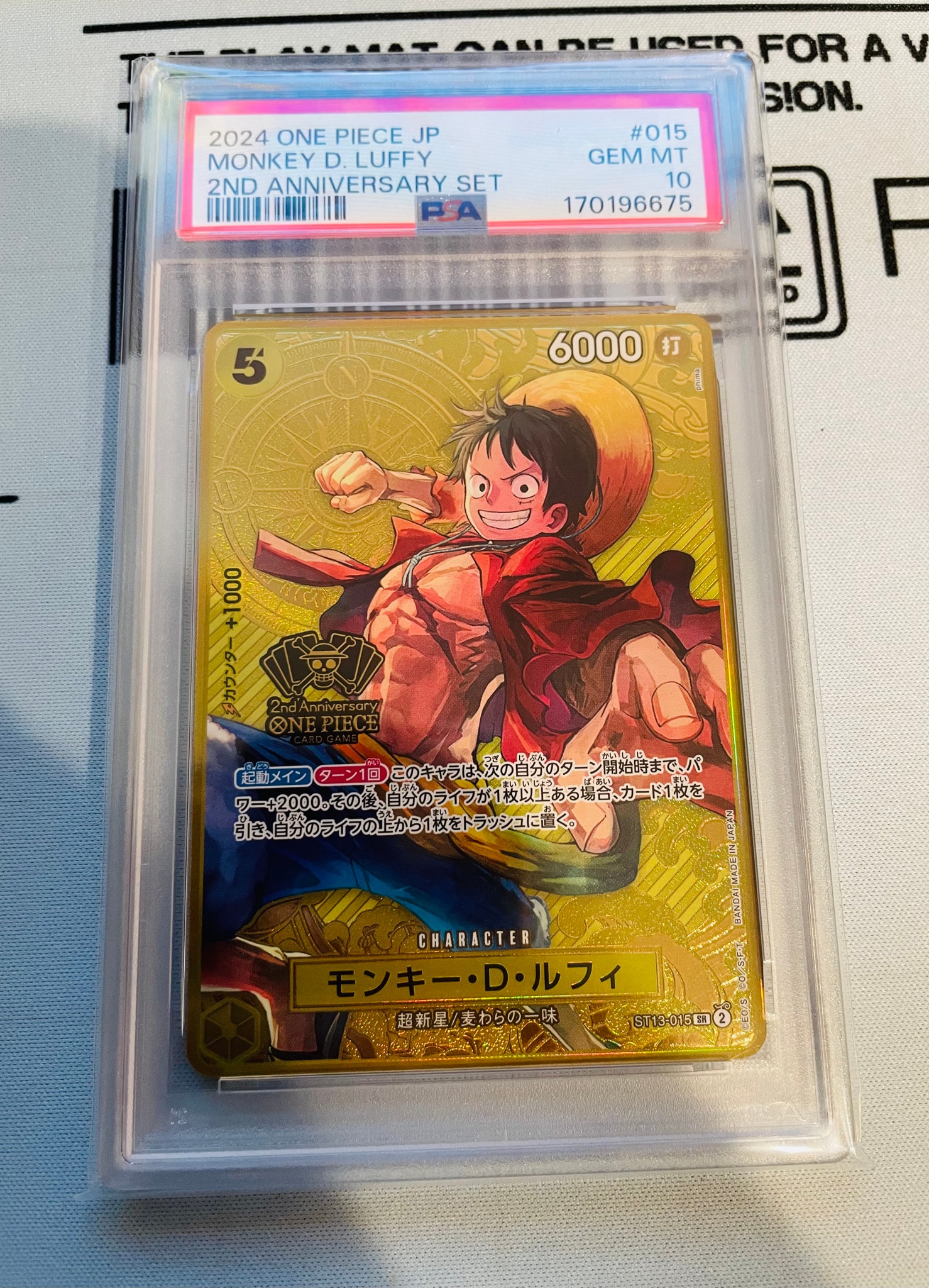 PSA9】モンキー・D・ルフィ SR [ST13-015](スペシャルグッズセット