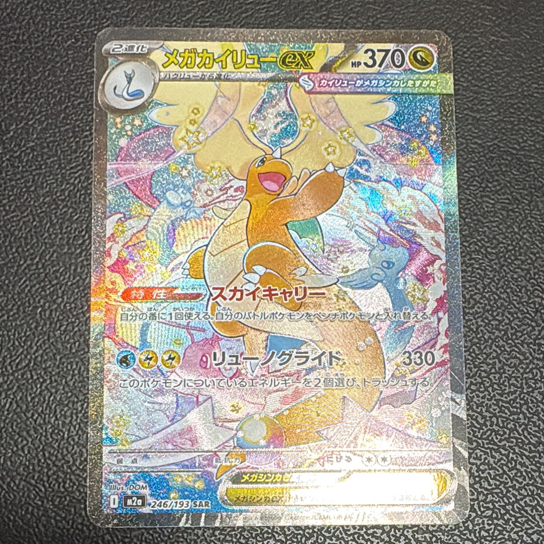 イーブイex SAR [SV8a 223/187](ハイクラスパック「テラスタルフェスex