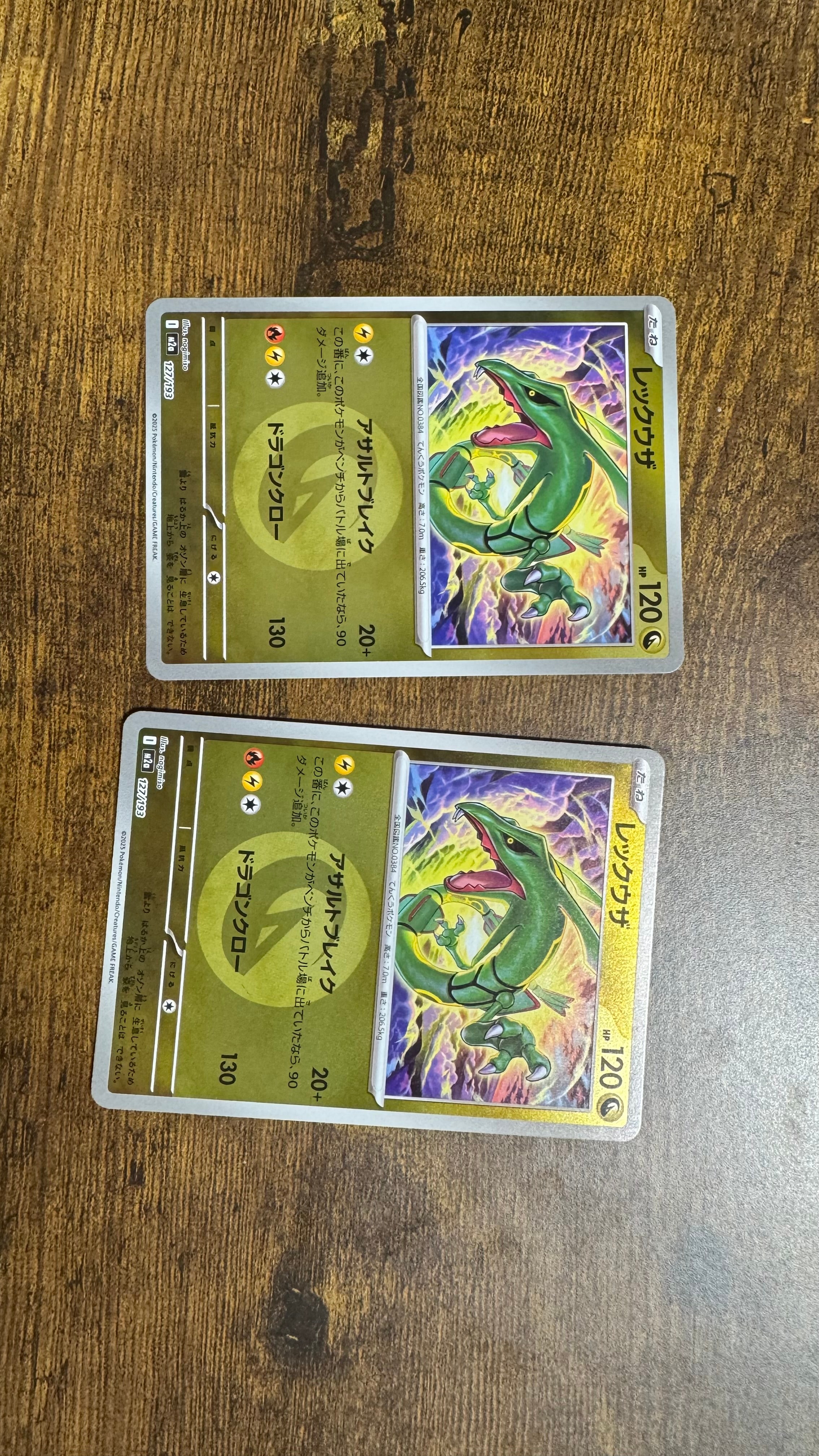 レックウザ :エネルギーマークミラー [M2a 127/193](ハイクラスパック「MEGAドリームex」)