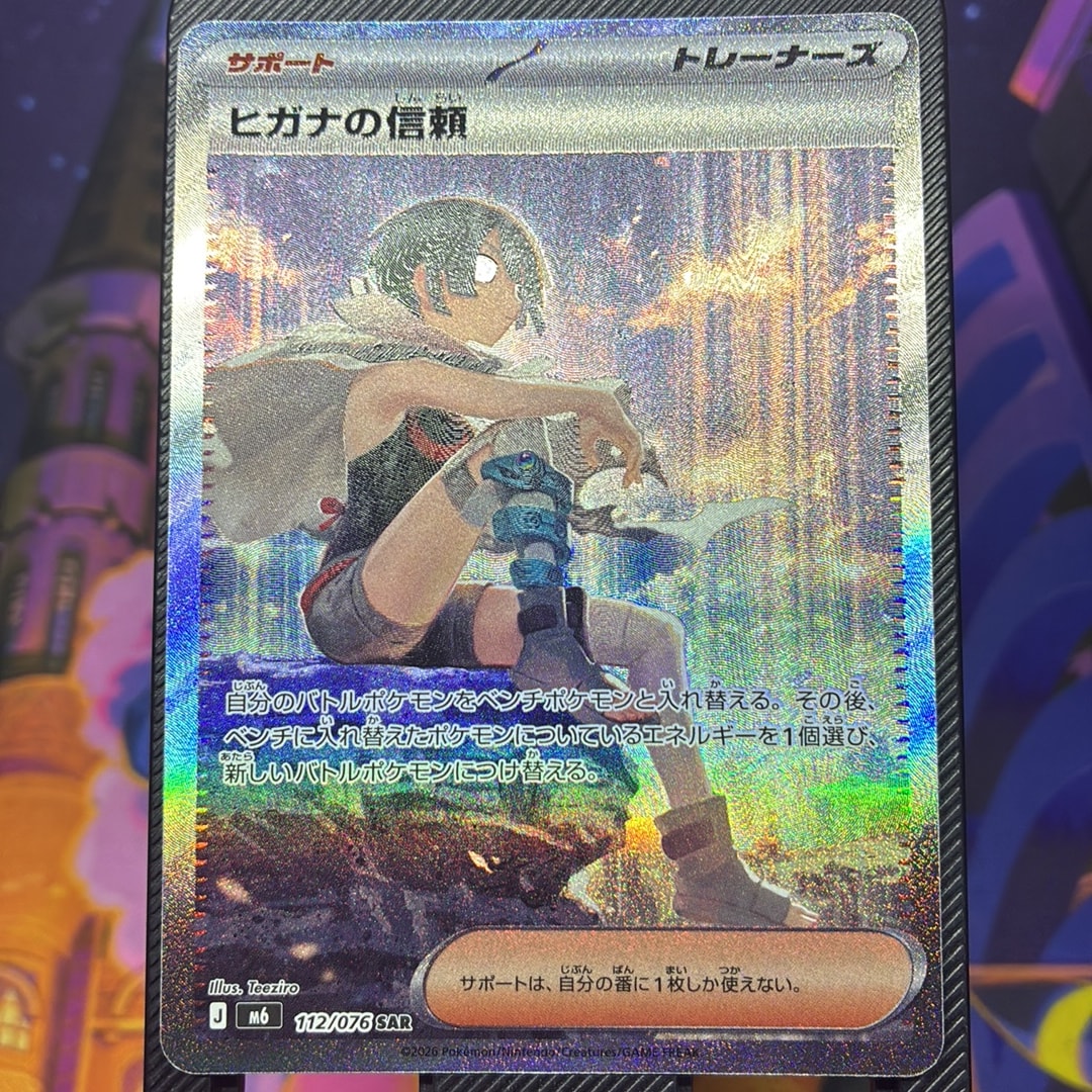 Zinnia's Trust SAR [M6 112/076](Expansion Pack "Storm Emeralda")