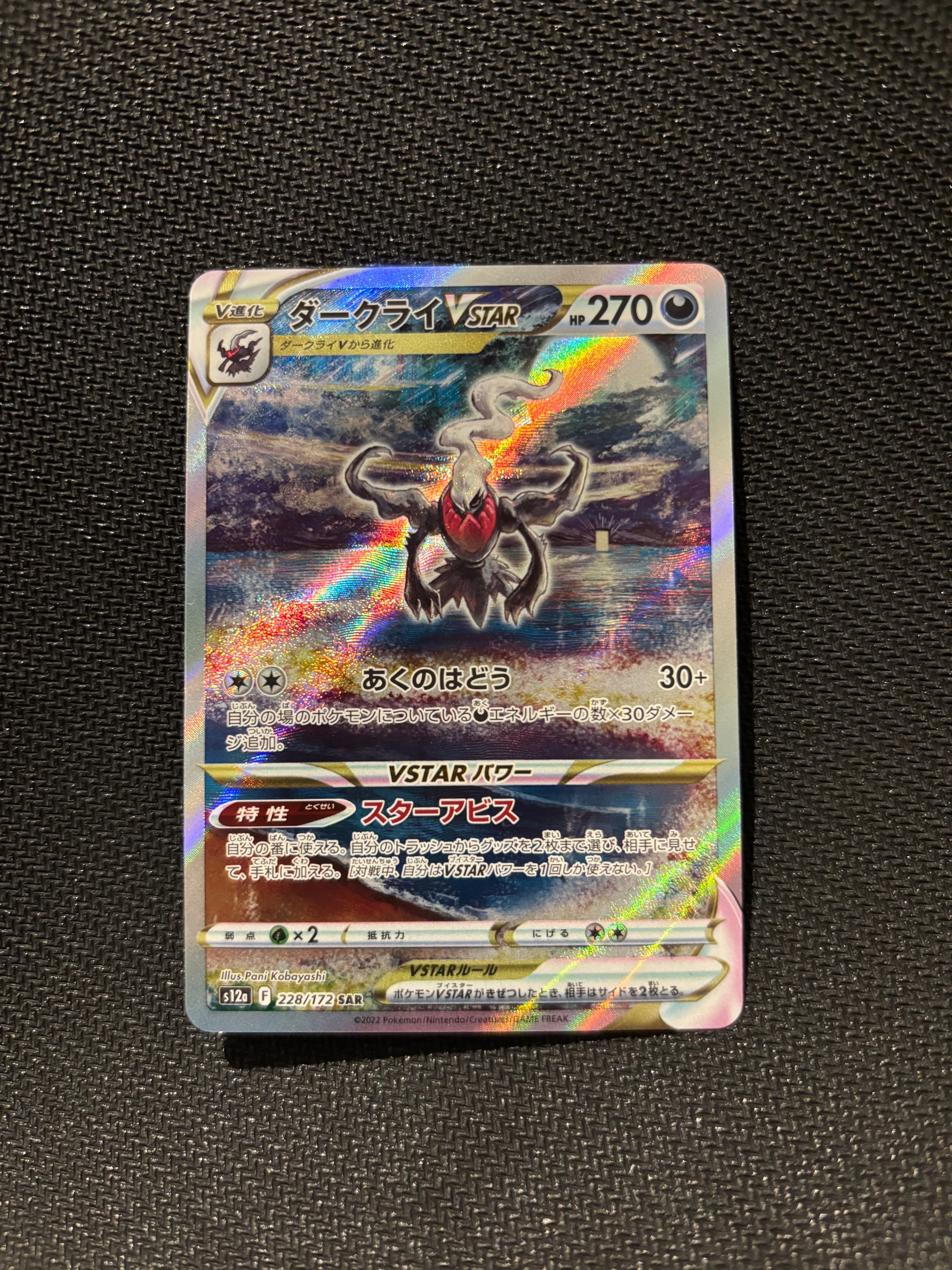 カナリィ SR [M2a 219/193](ハイクラスパック「MEGAドリームex」)の
