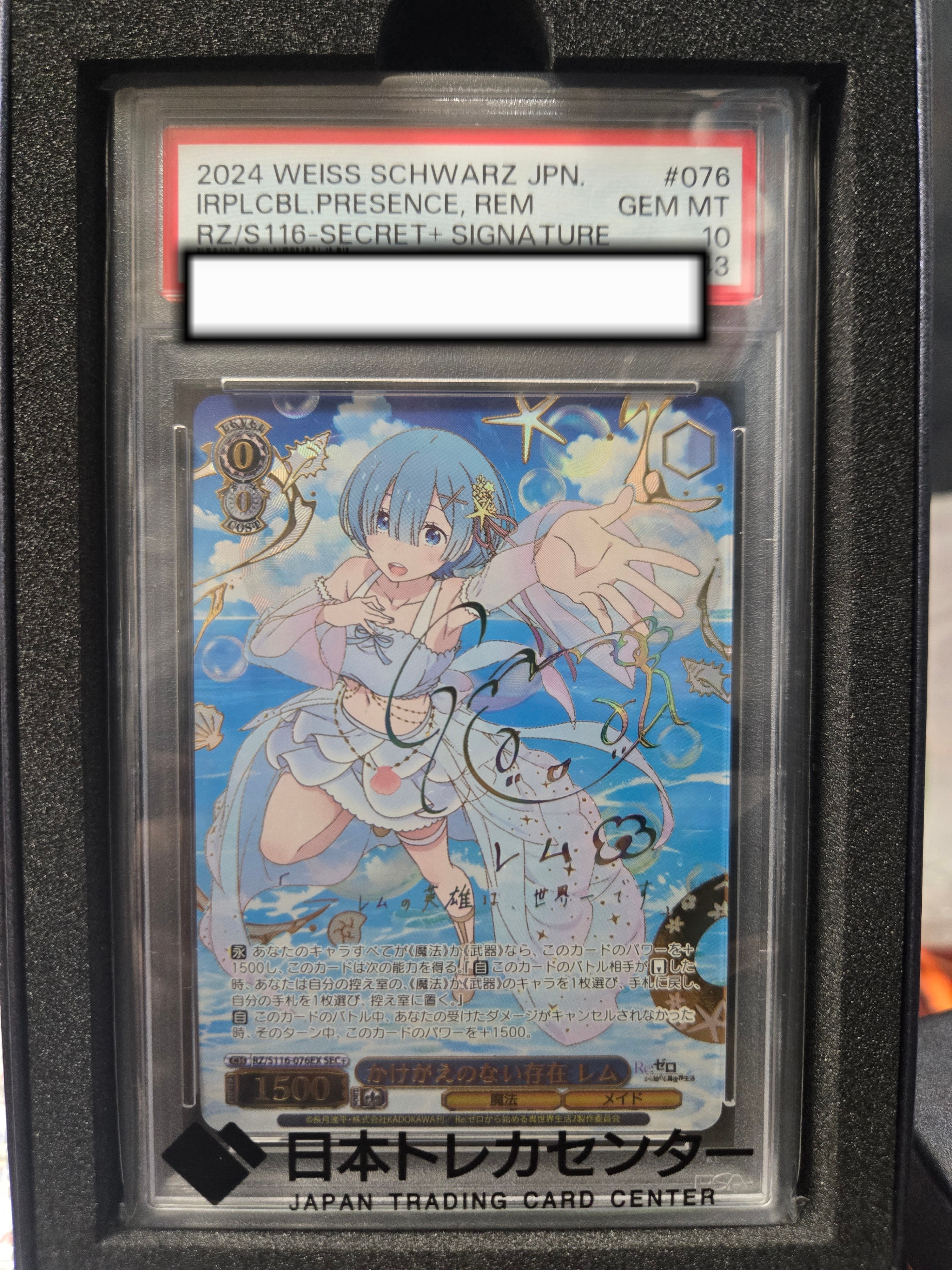 かけがえのない存在 レム SEC+ [RZ/S116-076EX](ブースターパック「Re