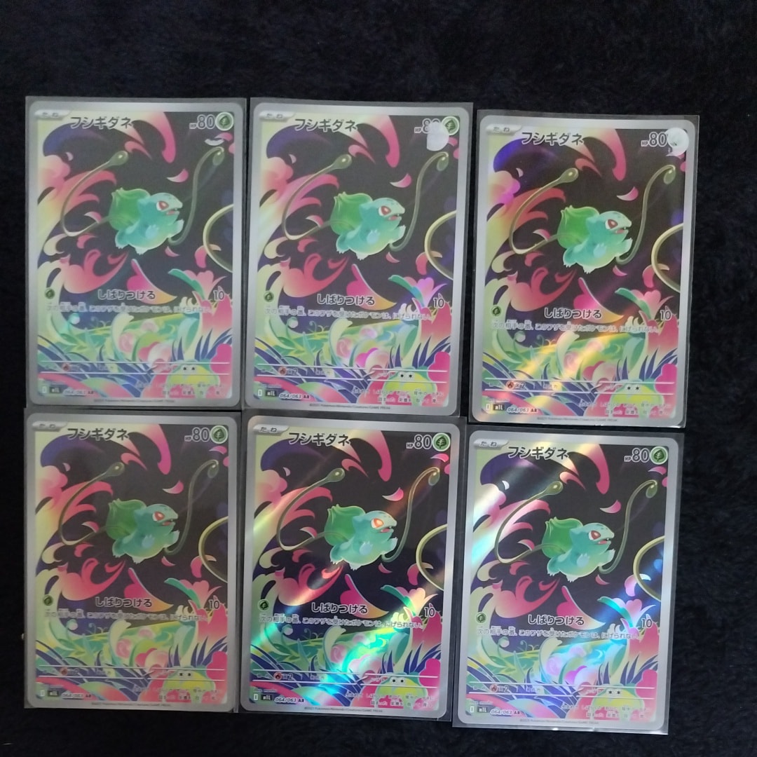 フシギダネ AR [M1L 064/063](拡張パック「メガブレイブ」)