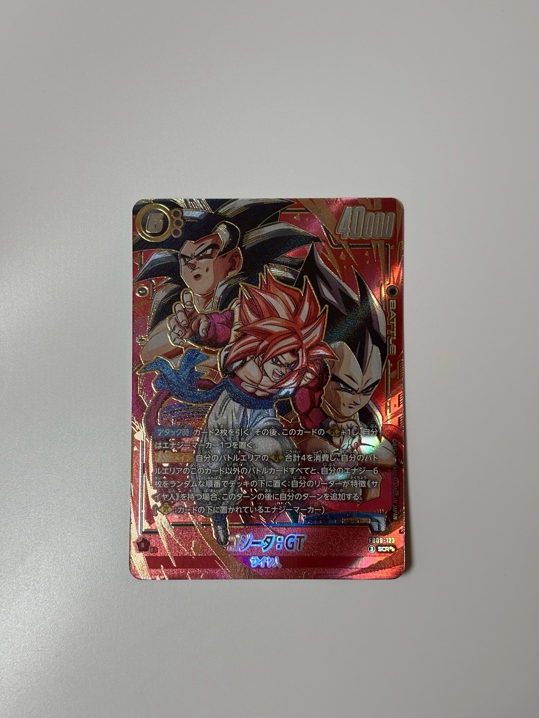 ゴジータ：GT SCR [FB09-123](ブースターパック「デュアル