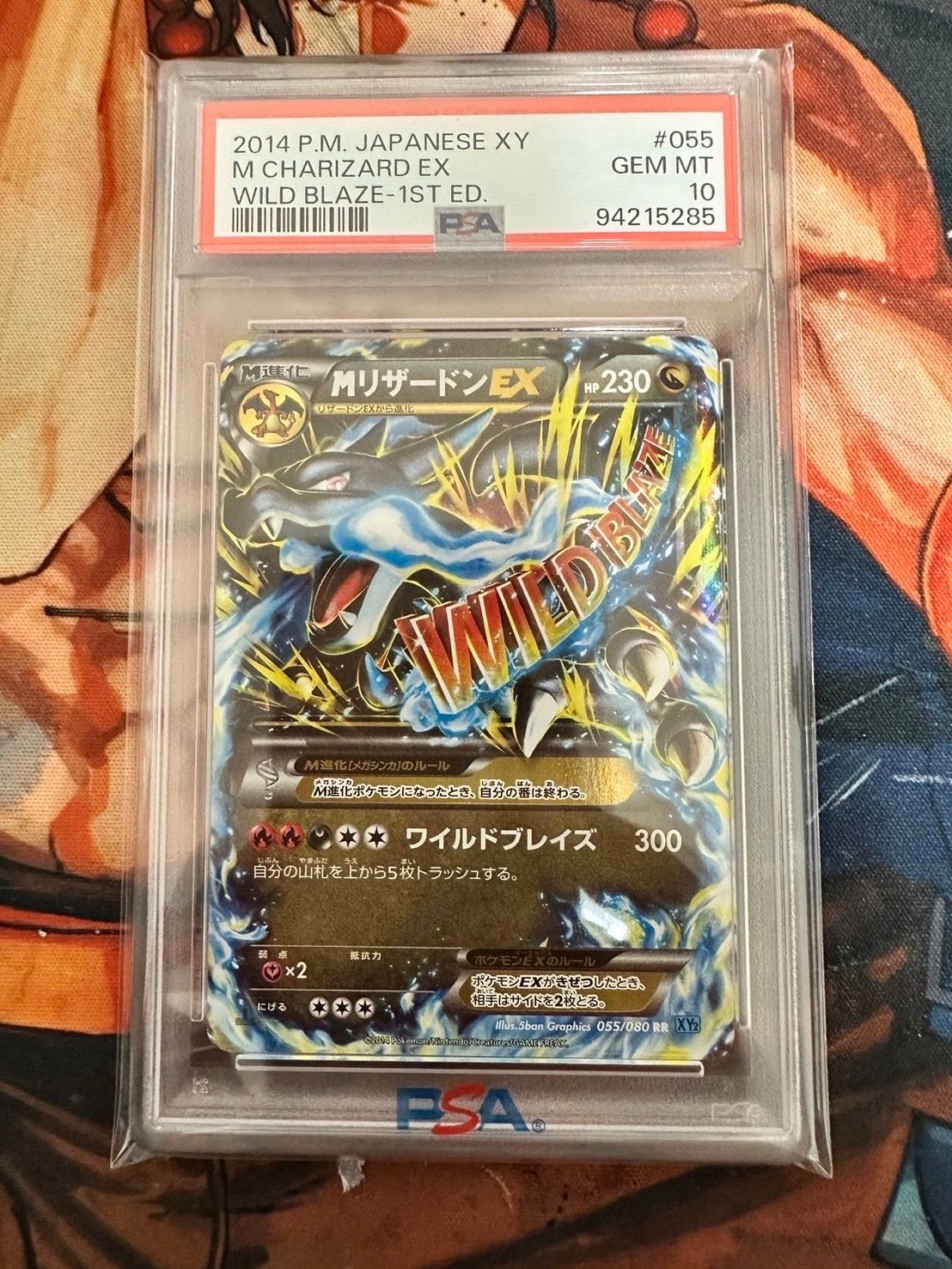 MリザードンEX RR :1ED [XY2 055/080](拡張パック「ワイルドブレイズ」)