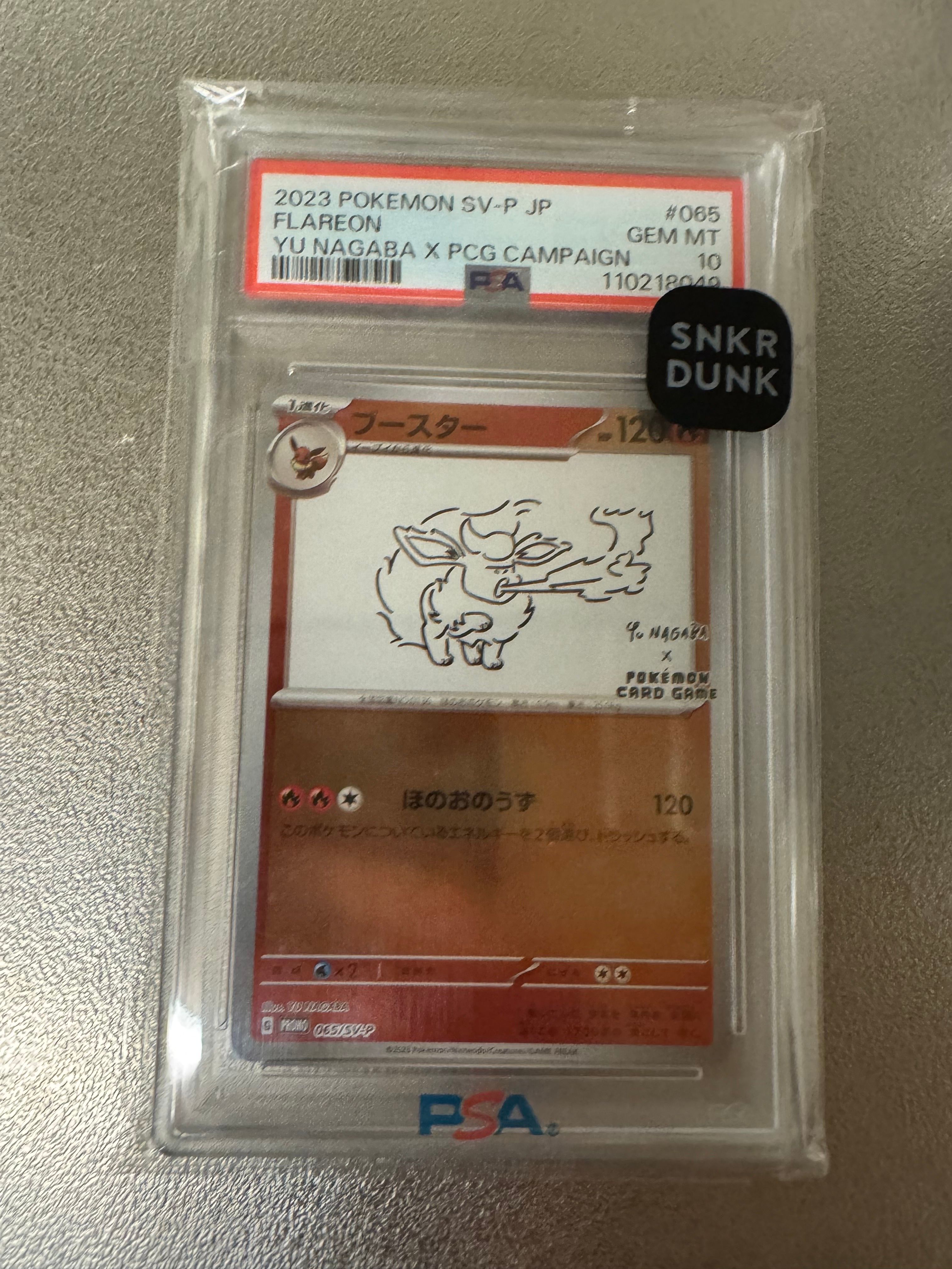 ブースター: プロモ [SV-P 065](「YU NAGABA×ポケモンカードゲーム」プロモーションカード「SV-P」)