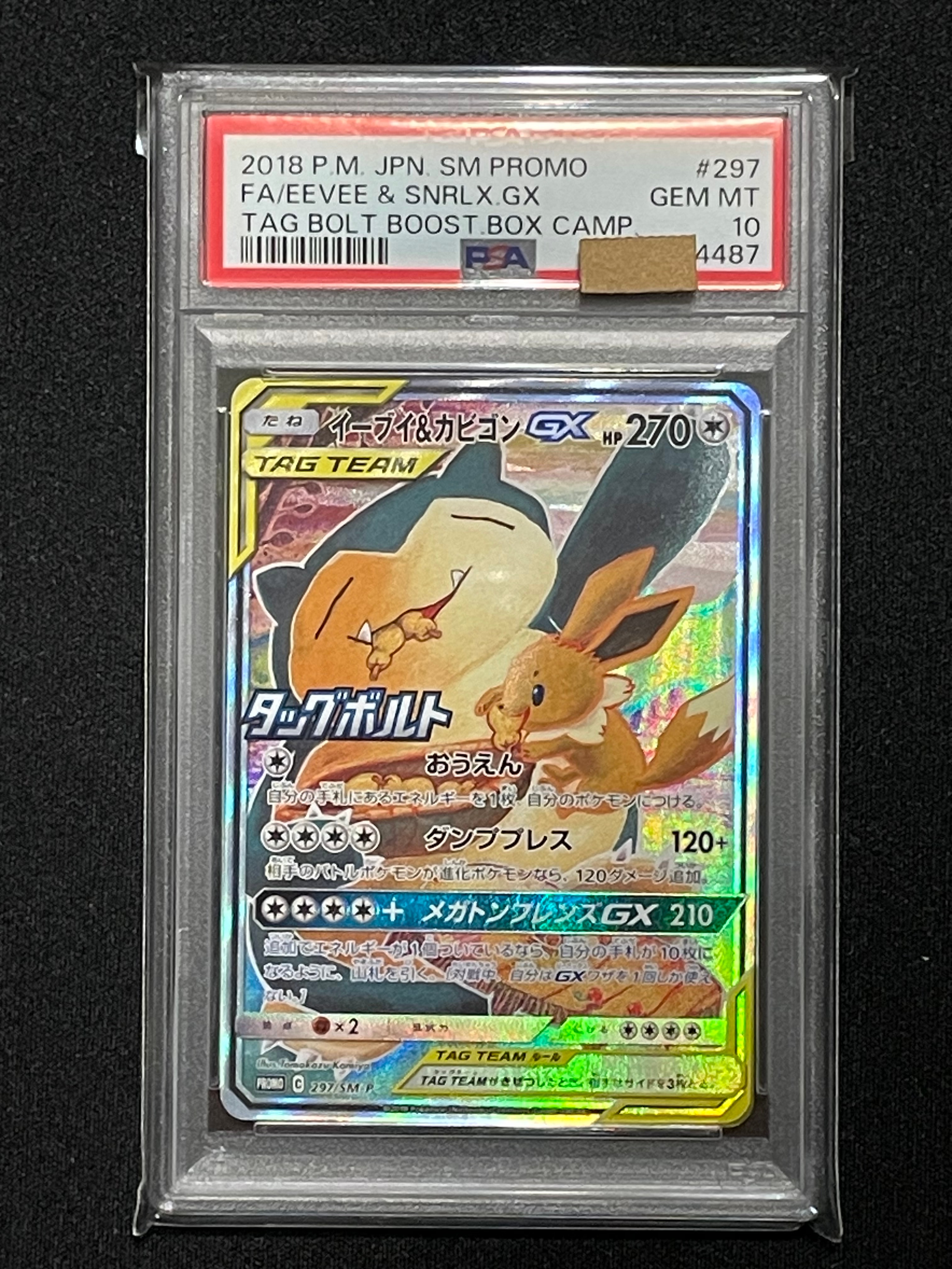 PSA10】イーブイ&カビゴンGX: プロモ [SM-P 297](プロモーションカード