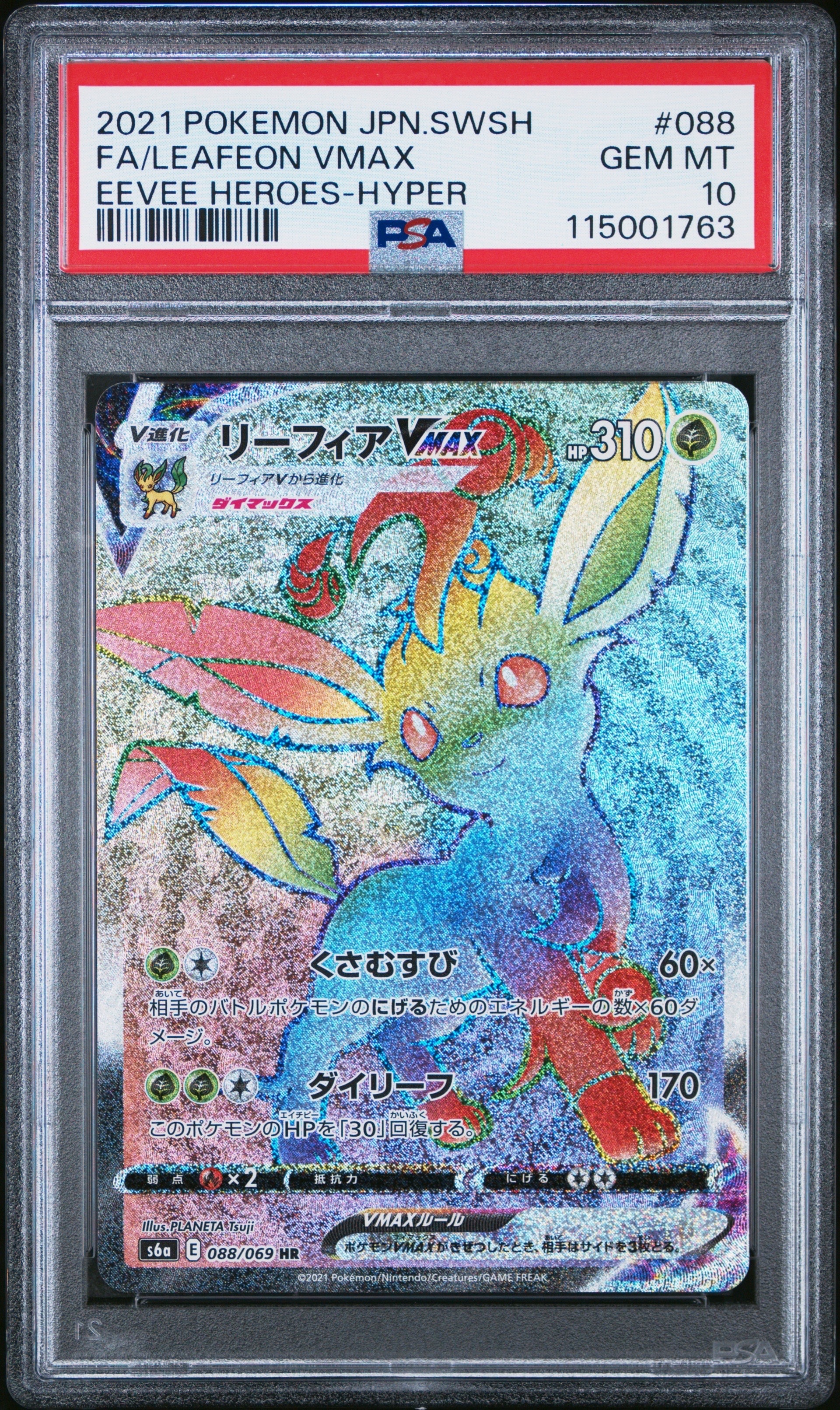 PSA10】リーフィアVMAX HR[S6a 088/069](強化拡張パック「イーブイ
