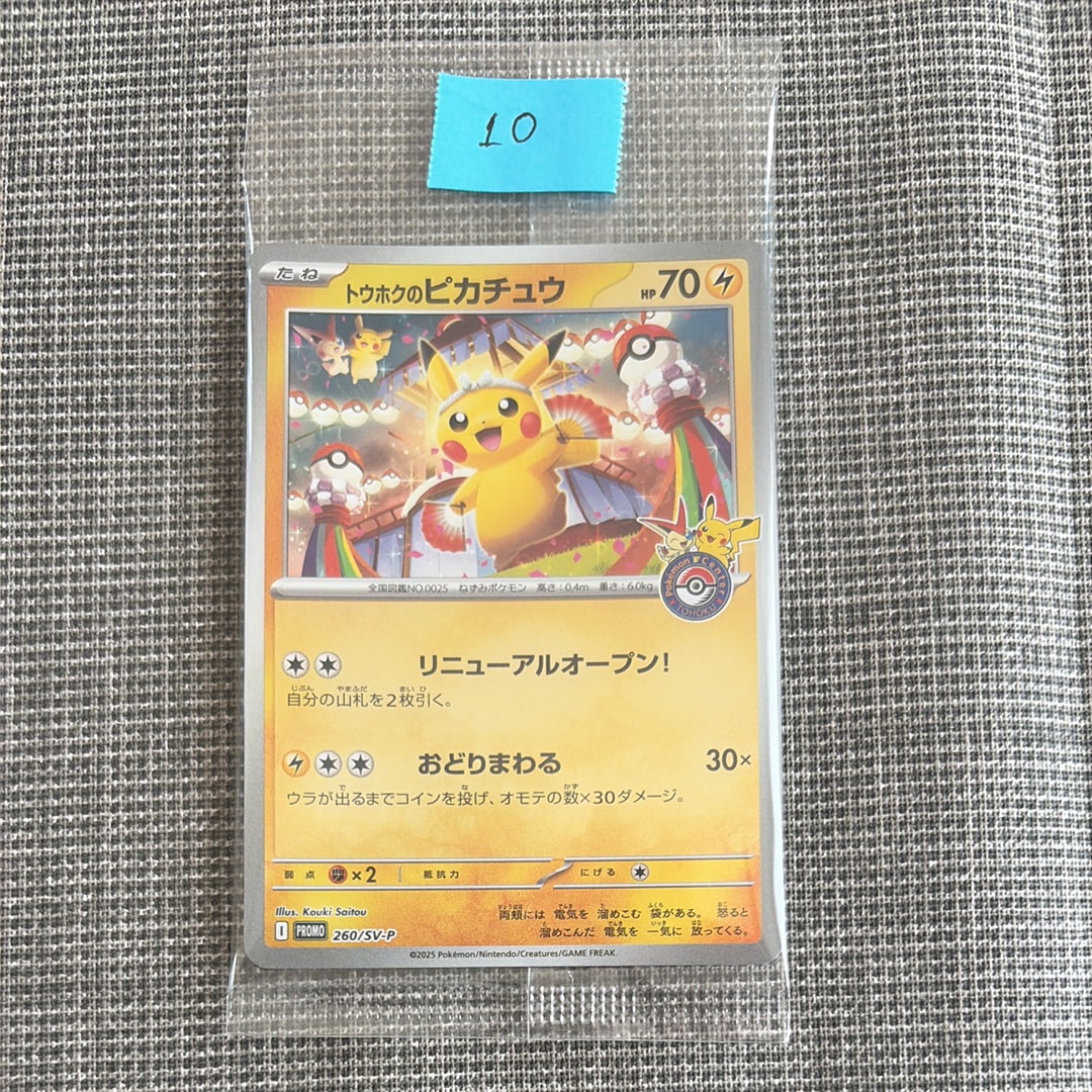 フウロ SR[BW7 076/070](拡張パック「プラズマゲイル」)の新品/中古