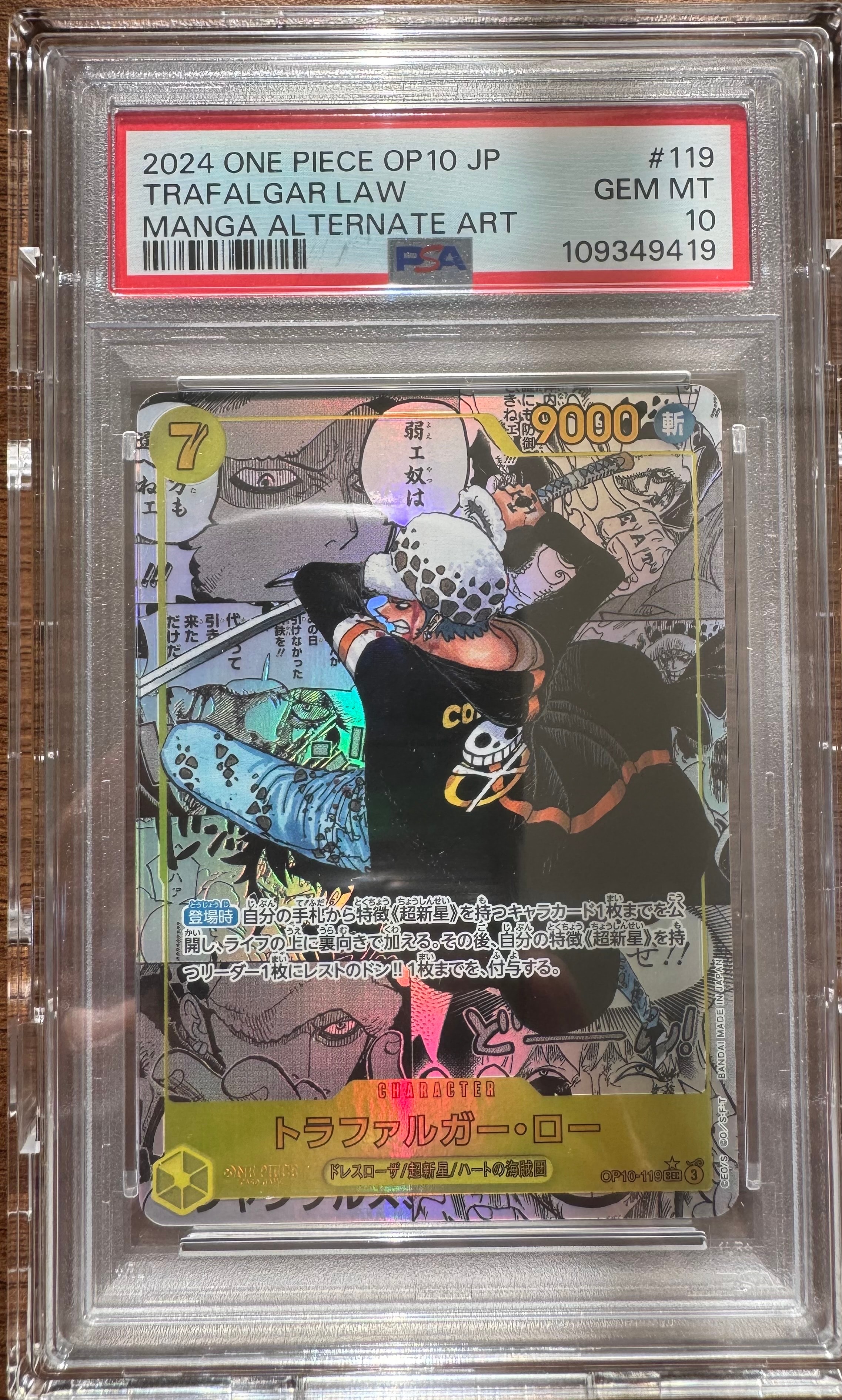 トラファルガー・ロー SEC-SP (コミパラ) [OP10-119](ブースターパック「王族の血統」)