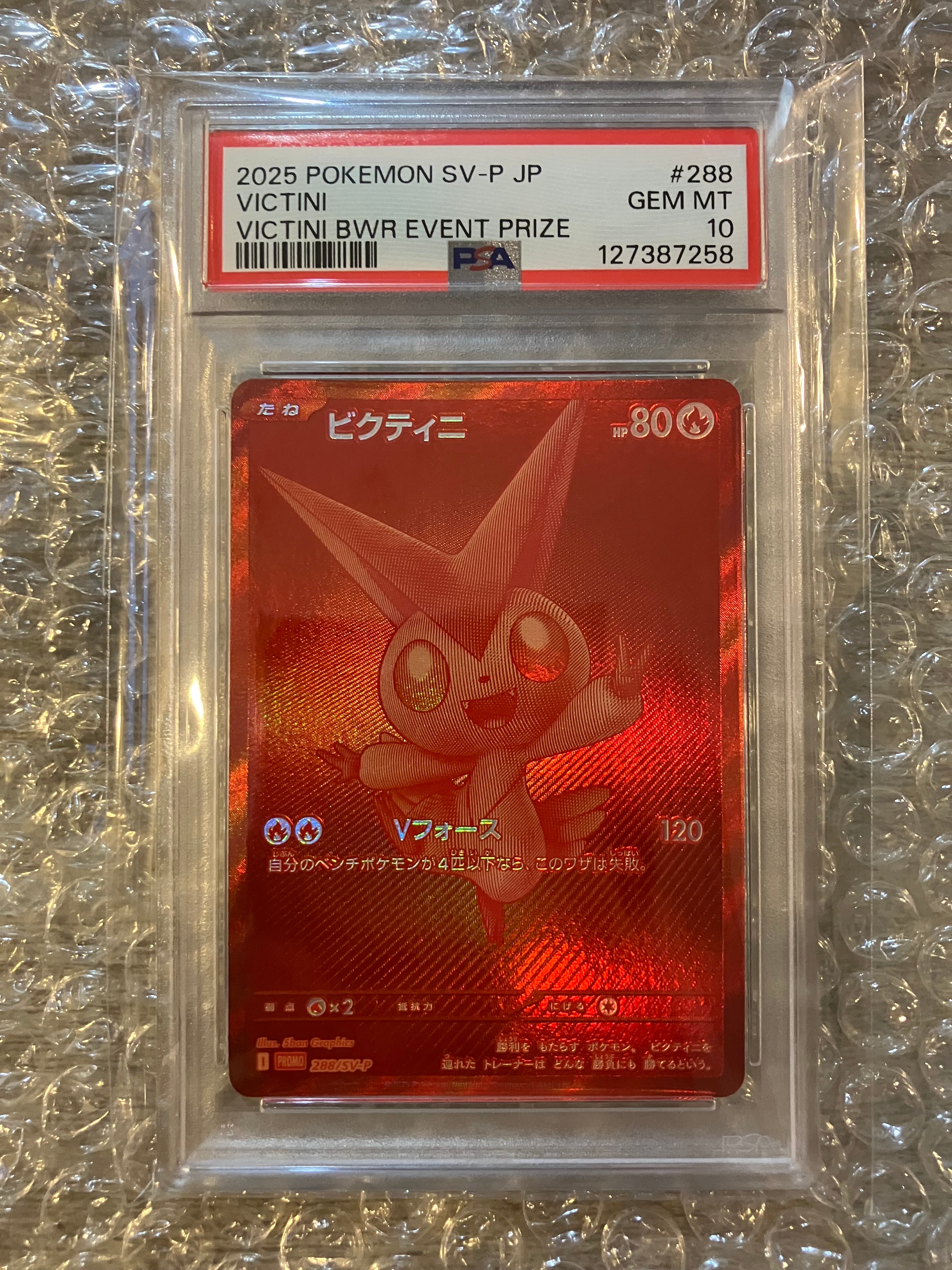 PSA10】ビクティニ P [SV-P 288](プロモーションカード「ビクティニBWR