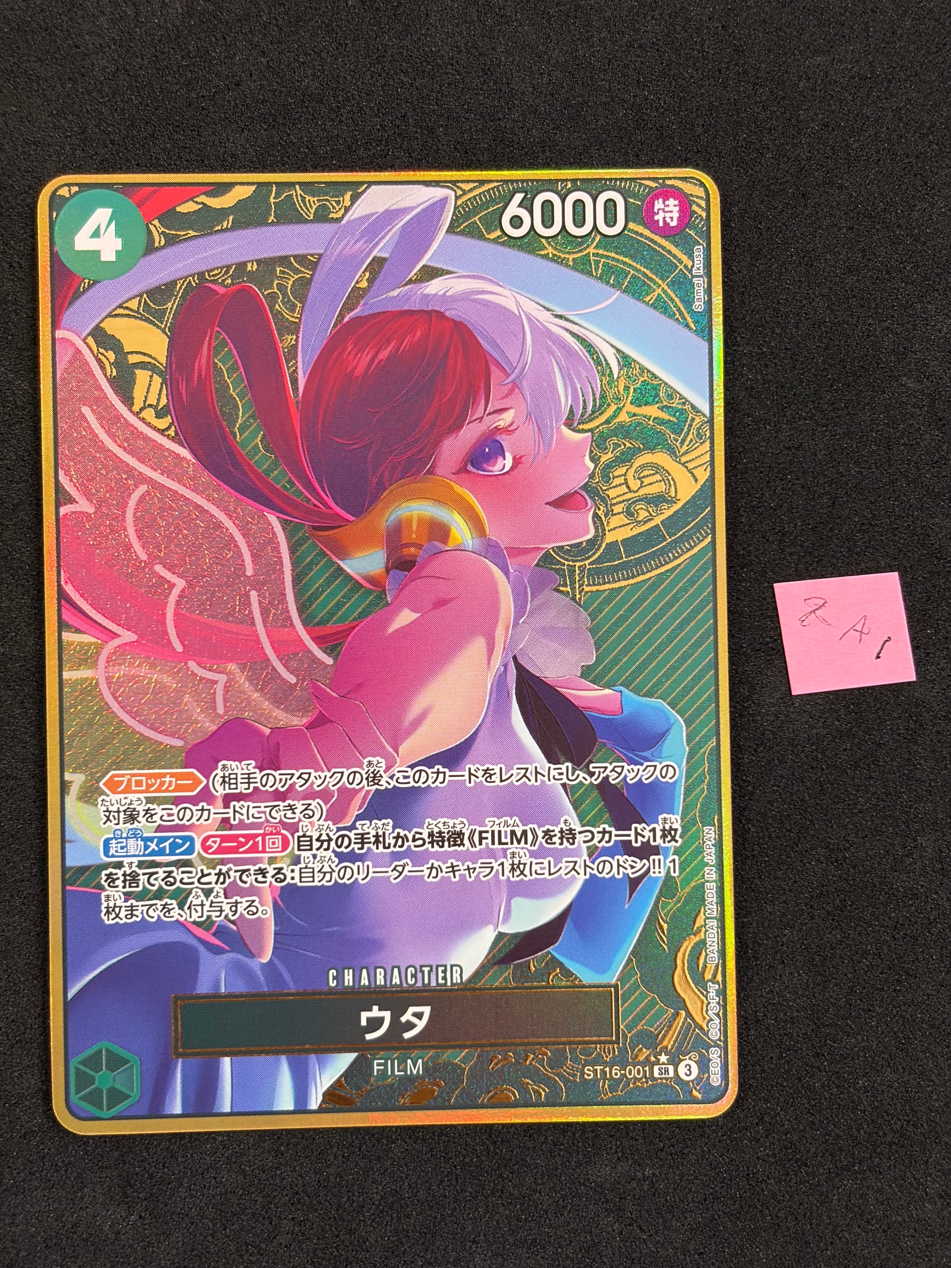 PSA10】ウタ SR-P [ST16-001](プレミアムブースター「ONE PIECE CARD