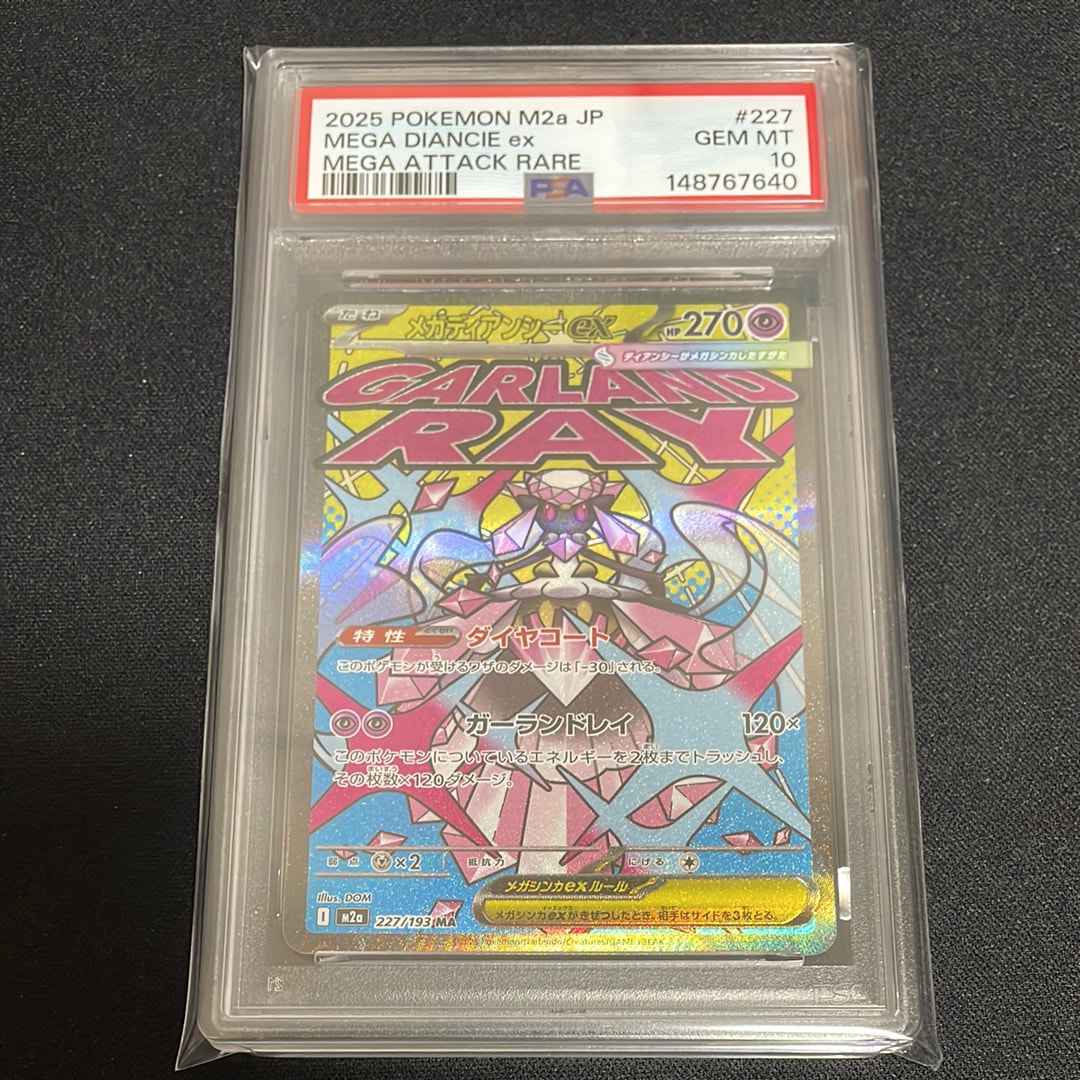 シャリタツ AR [SV6 112/101](拡張パック「変幻の仮面」)の新品/中古