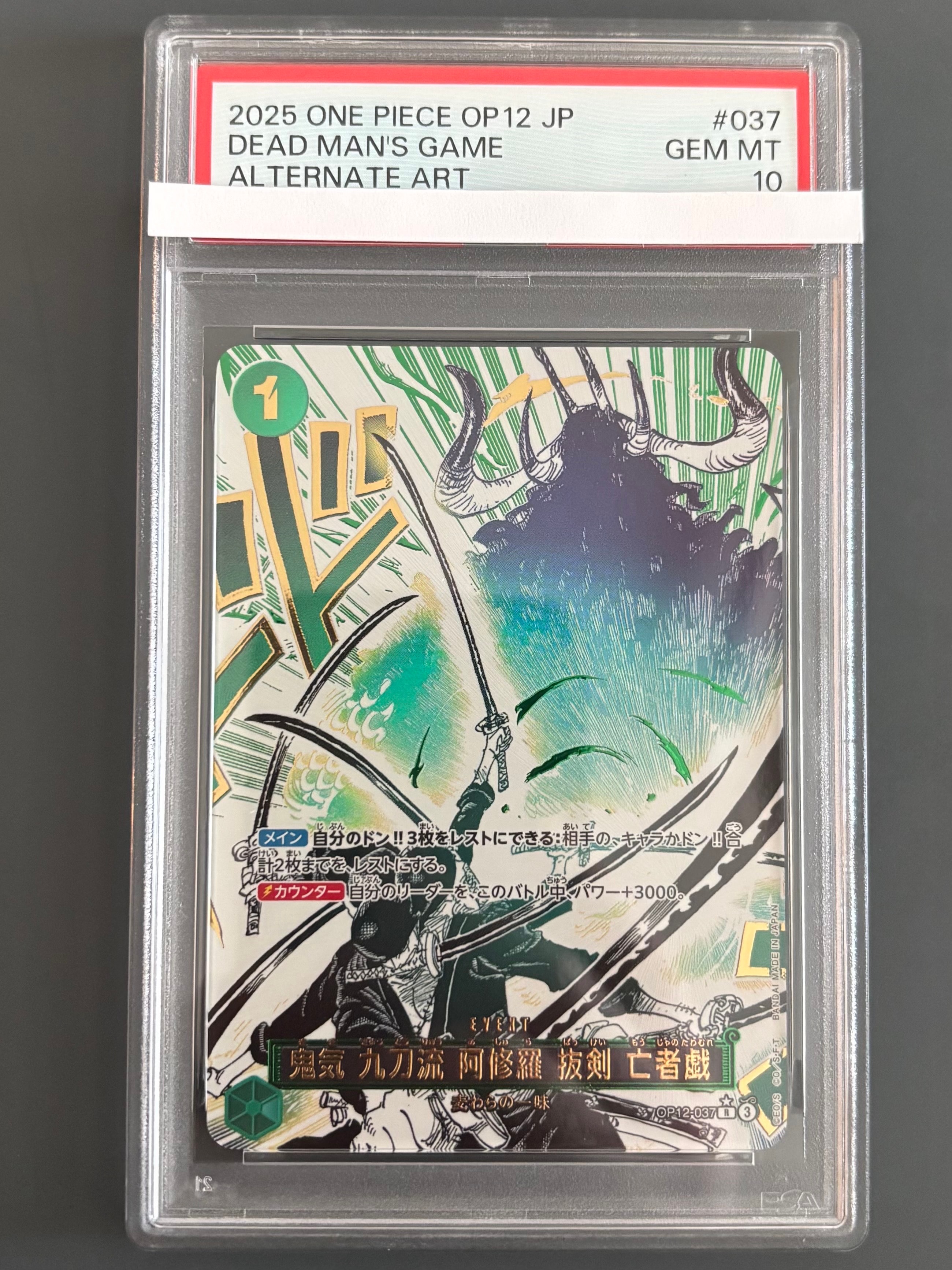 PSA10】鬼気 九刀流 阿修羅 抜剣 亡者戯 R-P [OP12-037](ブースター