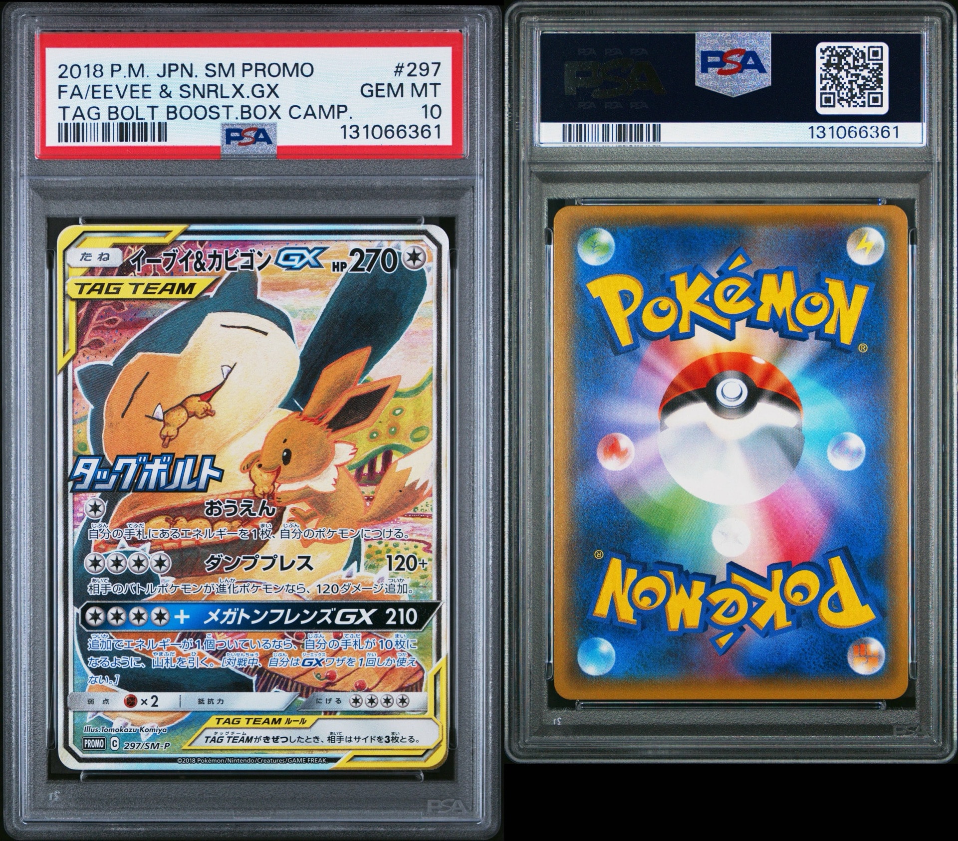PSA10】イーブイ&カビゴンGX: プロモ [SM-P 297](プロモーションカード