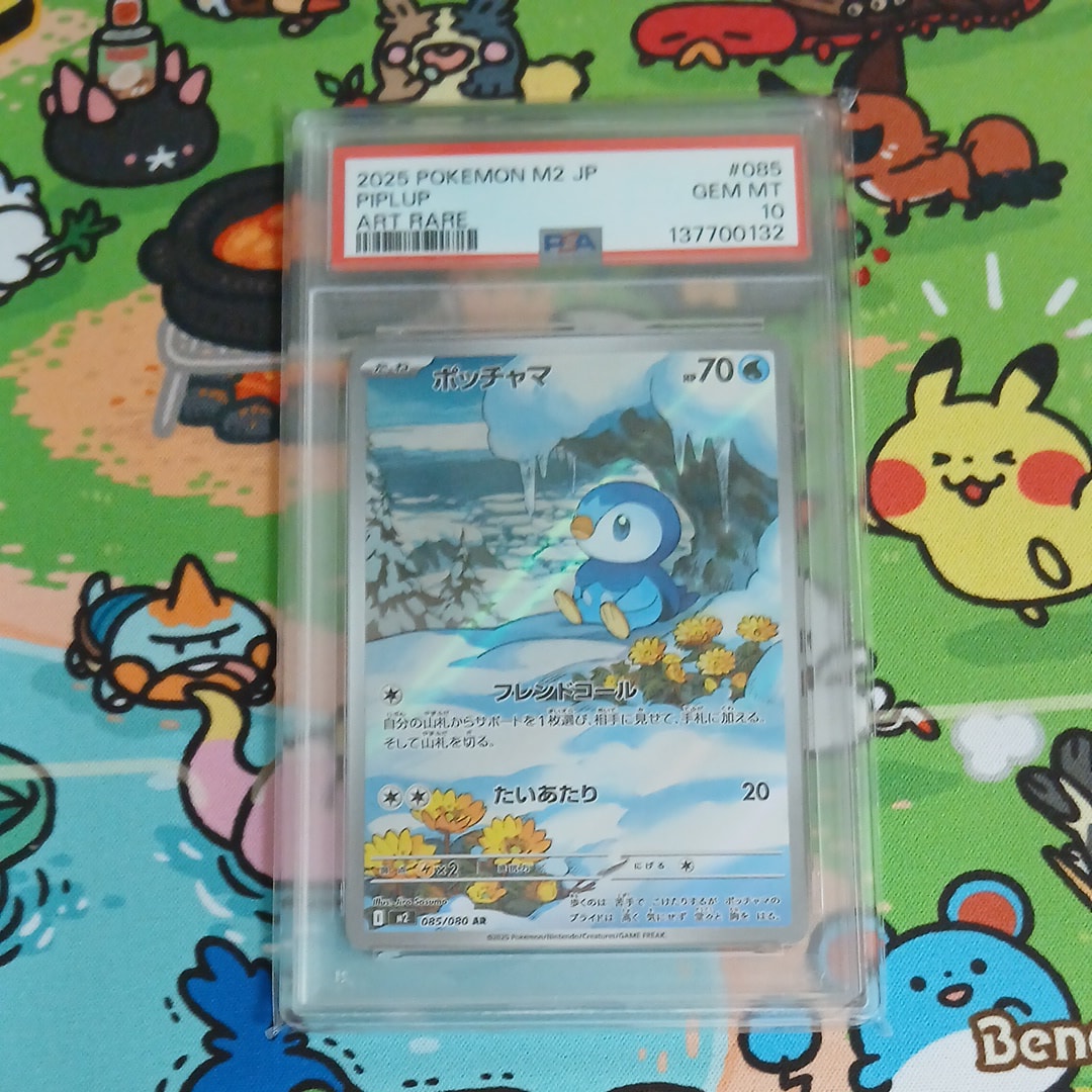 PSA10】ポッチャマ AR [M2 085/080](拡張パック「インフェルノX」) 2枚