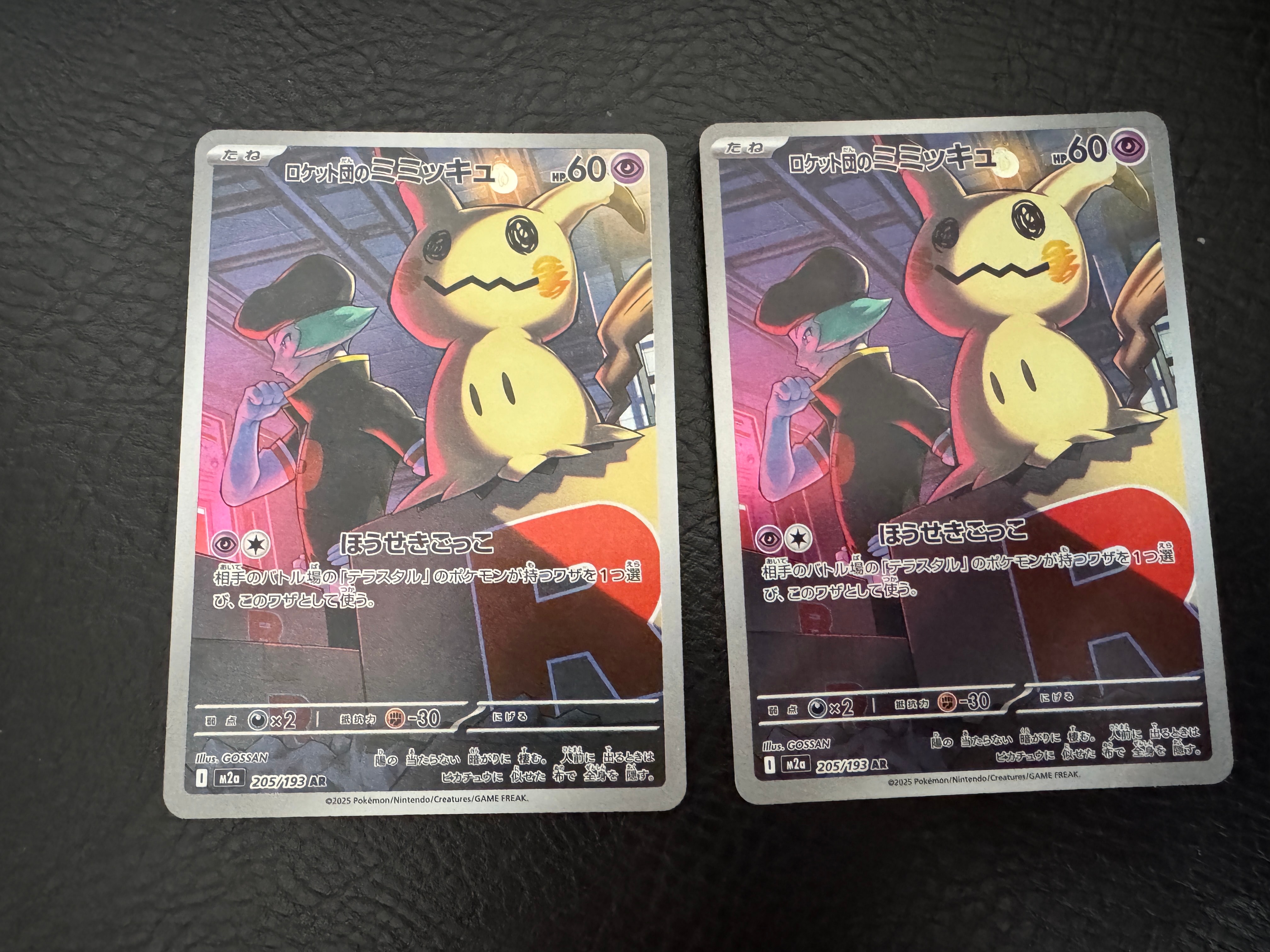 ひかるバンギラス : 旧裏 [neo4 No.248](ポケモンカード☆neo 拡張