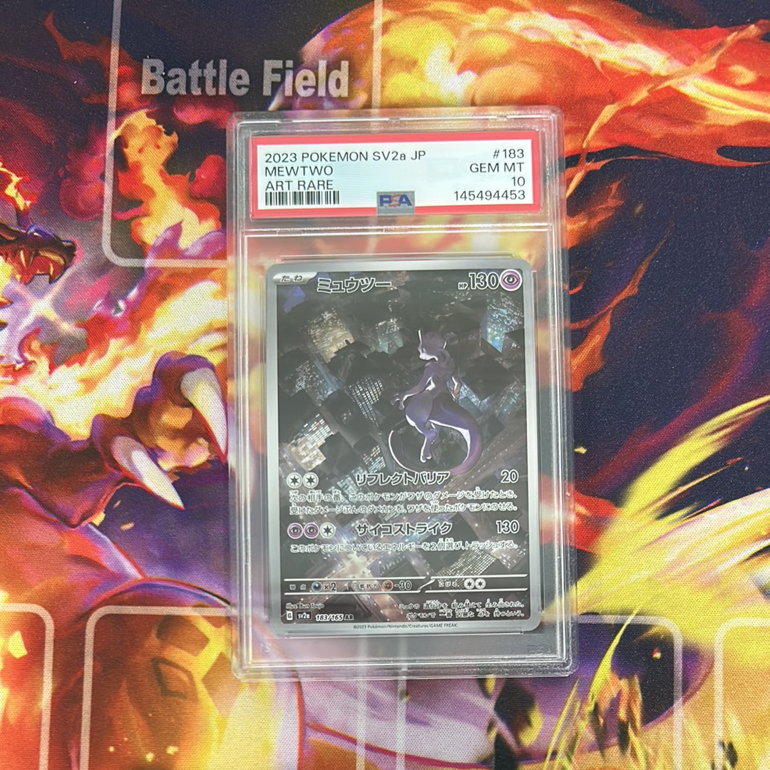 PSA10】ミュウツー AR[SV2a 183/165](強化拡張パック「ポケモンカード