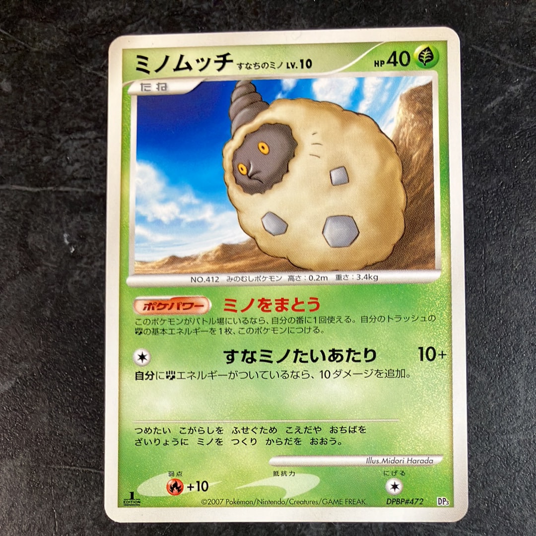 シバのサワムラー ○ :1ED [VS 082/141](ハーフデッキ「リーダーズ