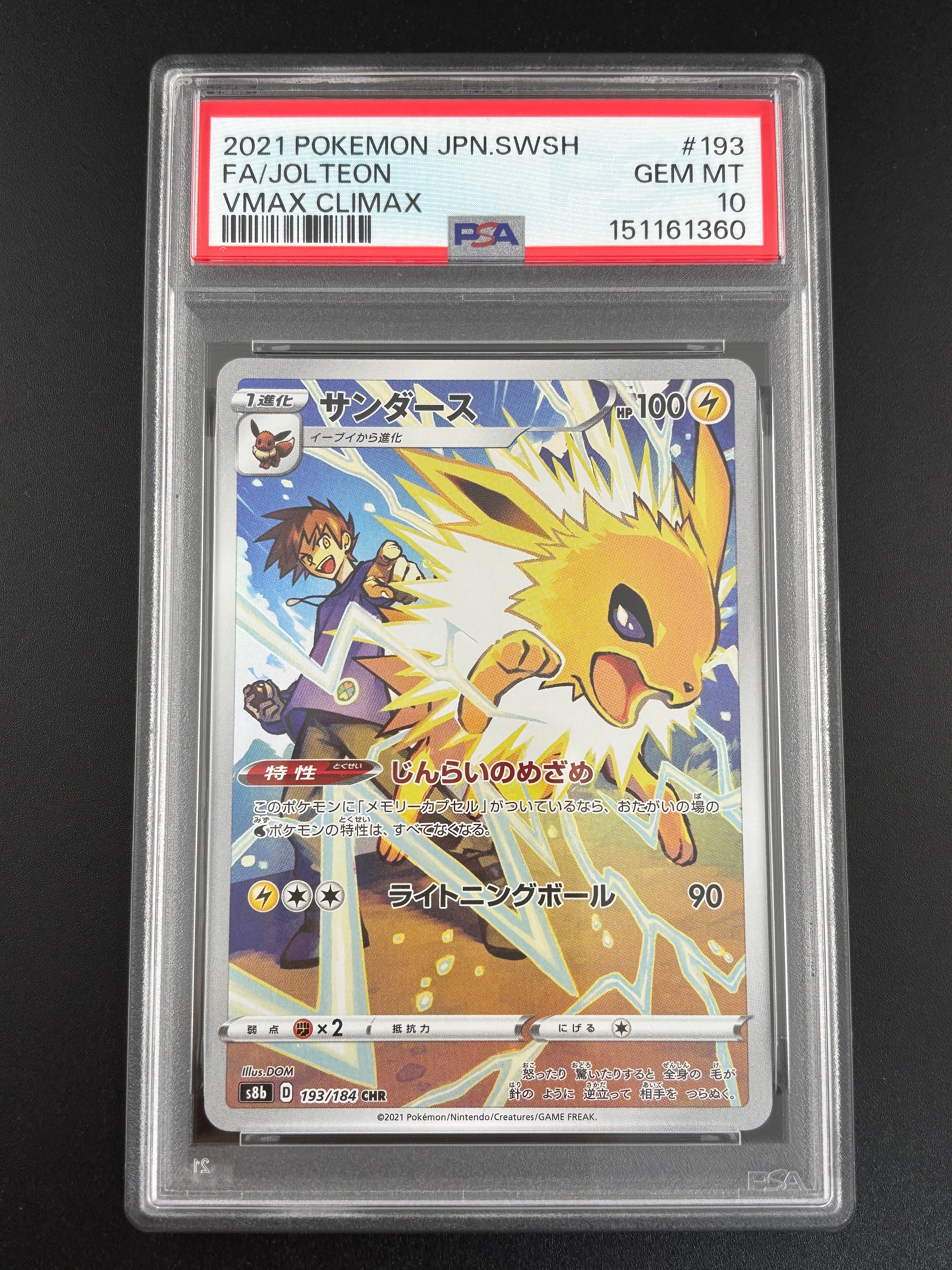 PSA10】フシギバナ [CLF 003/032](ポケモンカードゲーム Classic) 1枚