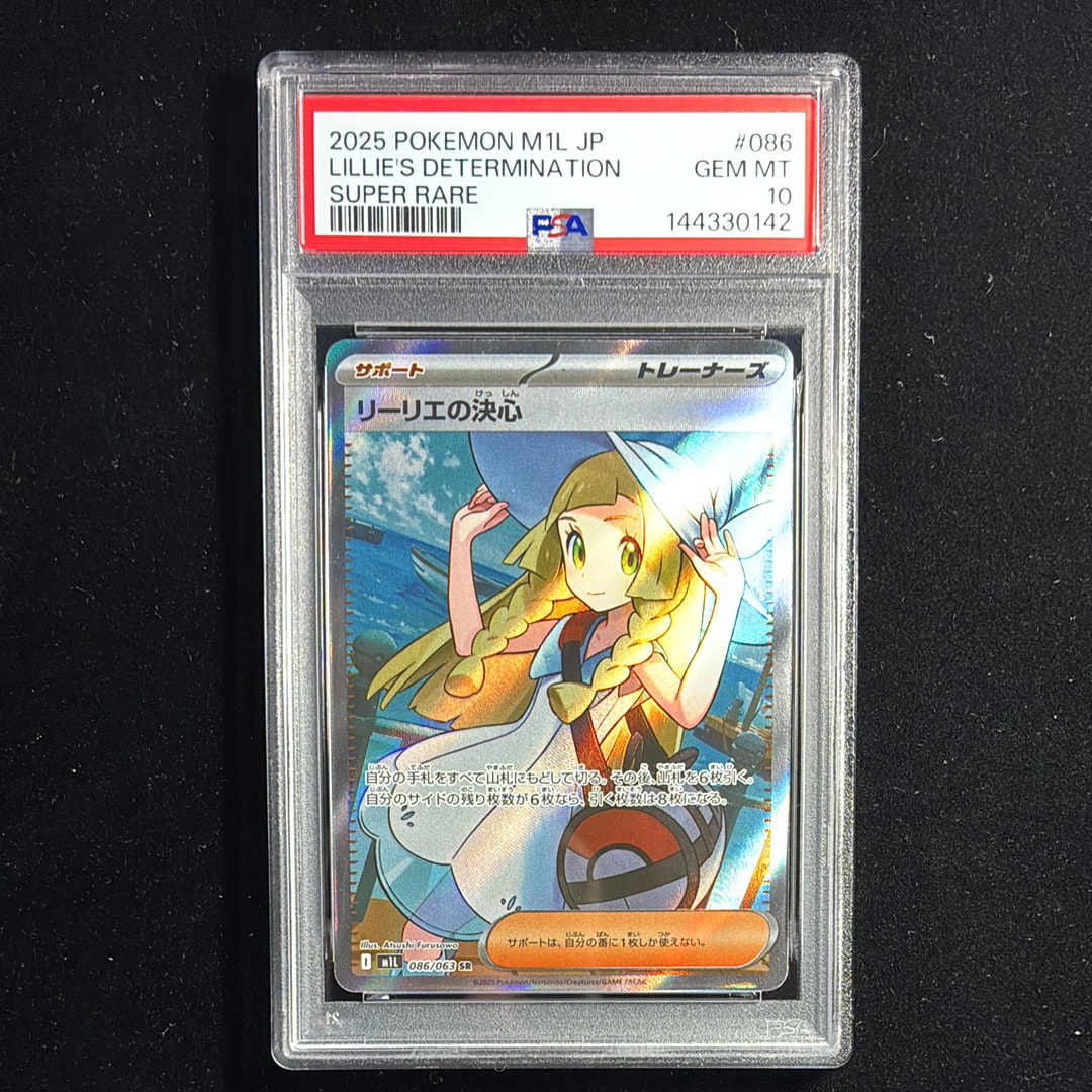 リーリエの決心 SR [M1L 086/063](拡張パック「メガブレイブ」)