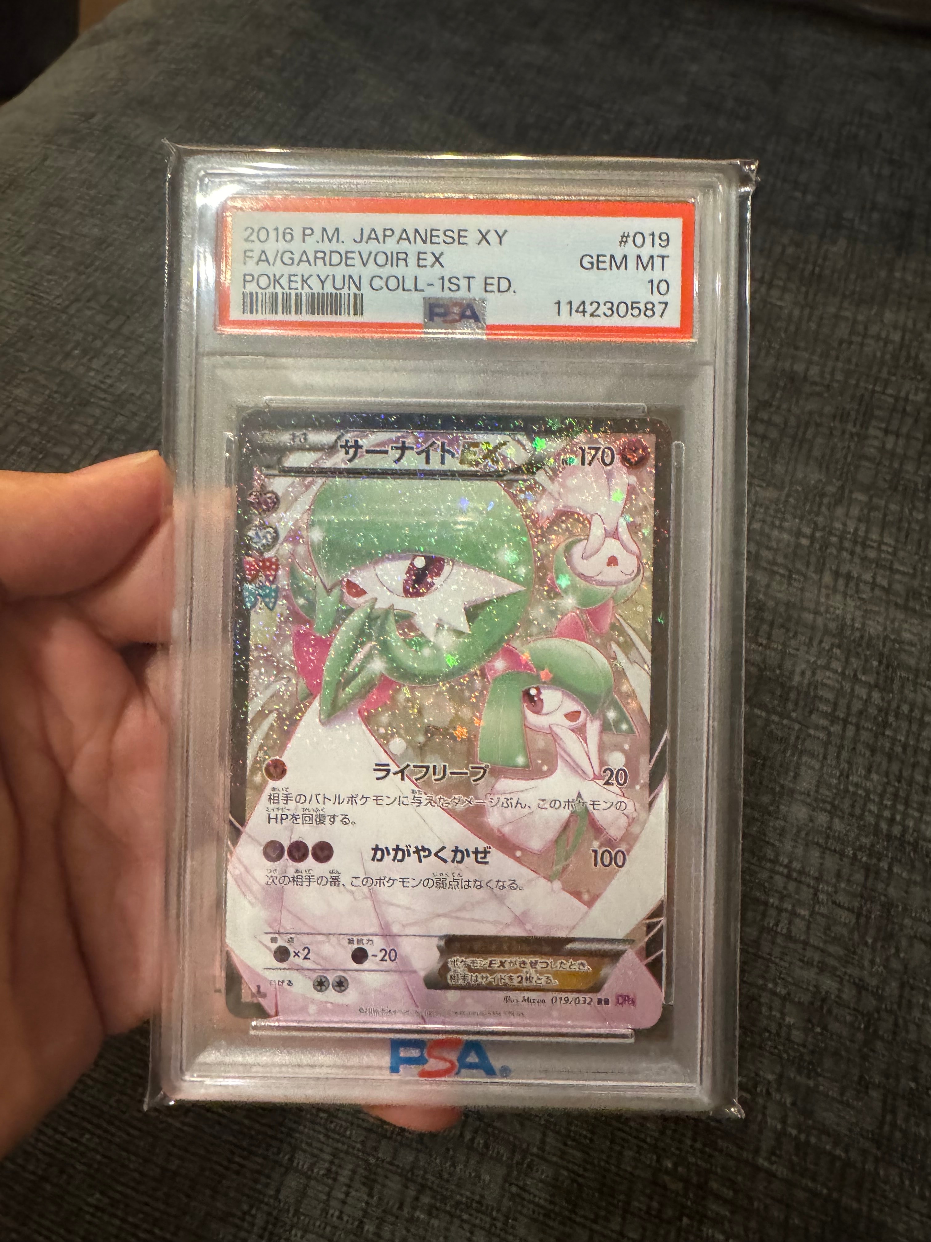 サーナイトEX RR :1ED [CP3 019/032](コンセプトパック「ポケキュンコレクション」)