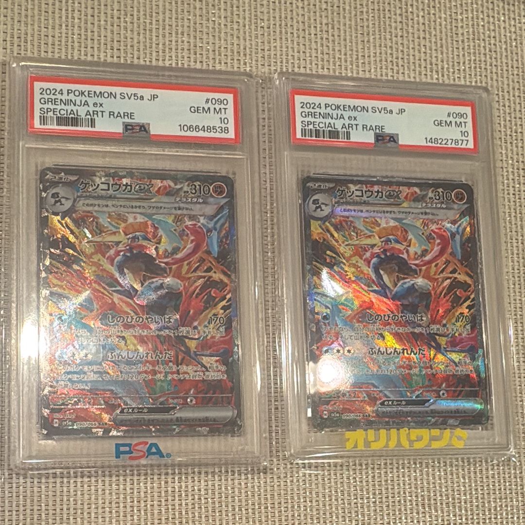 ゲッコウガex SAR [SV5a 090/066](強化拡張パック「クリムゾンヘイズ」)