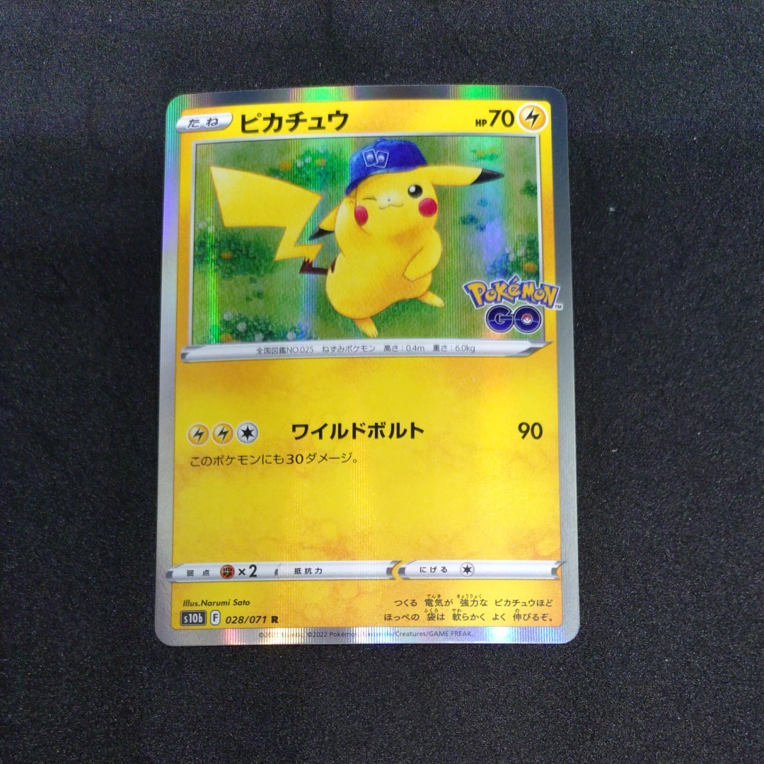 ピカチュウ R[s10b 028/071](強化拡張パック「Pokemon GO」)