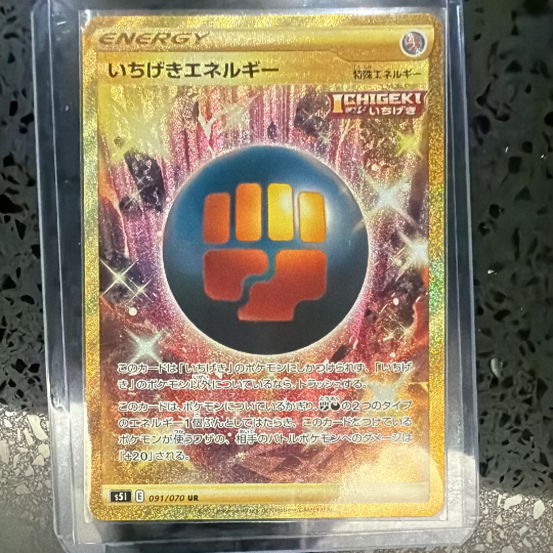 ポケモンカード いちげきエネルギー UR PSA10 【公式通販】