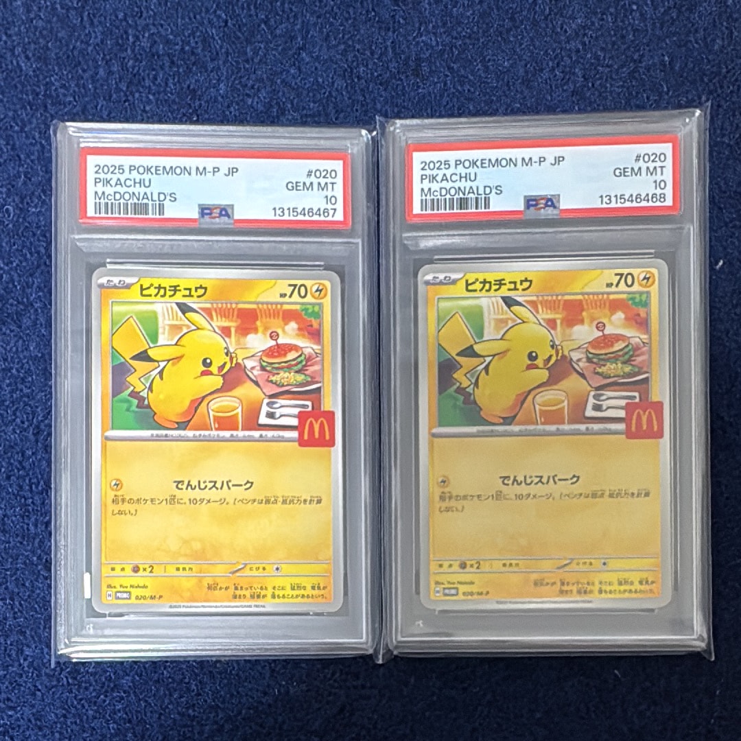 ピカチュウ P [M-P 020](プロモカードパック「マクドナルド ハッピーセット2025」)