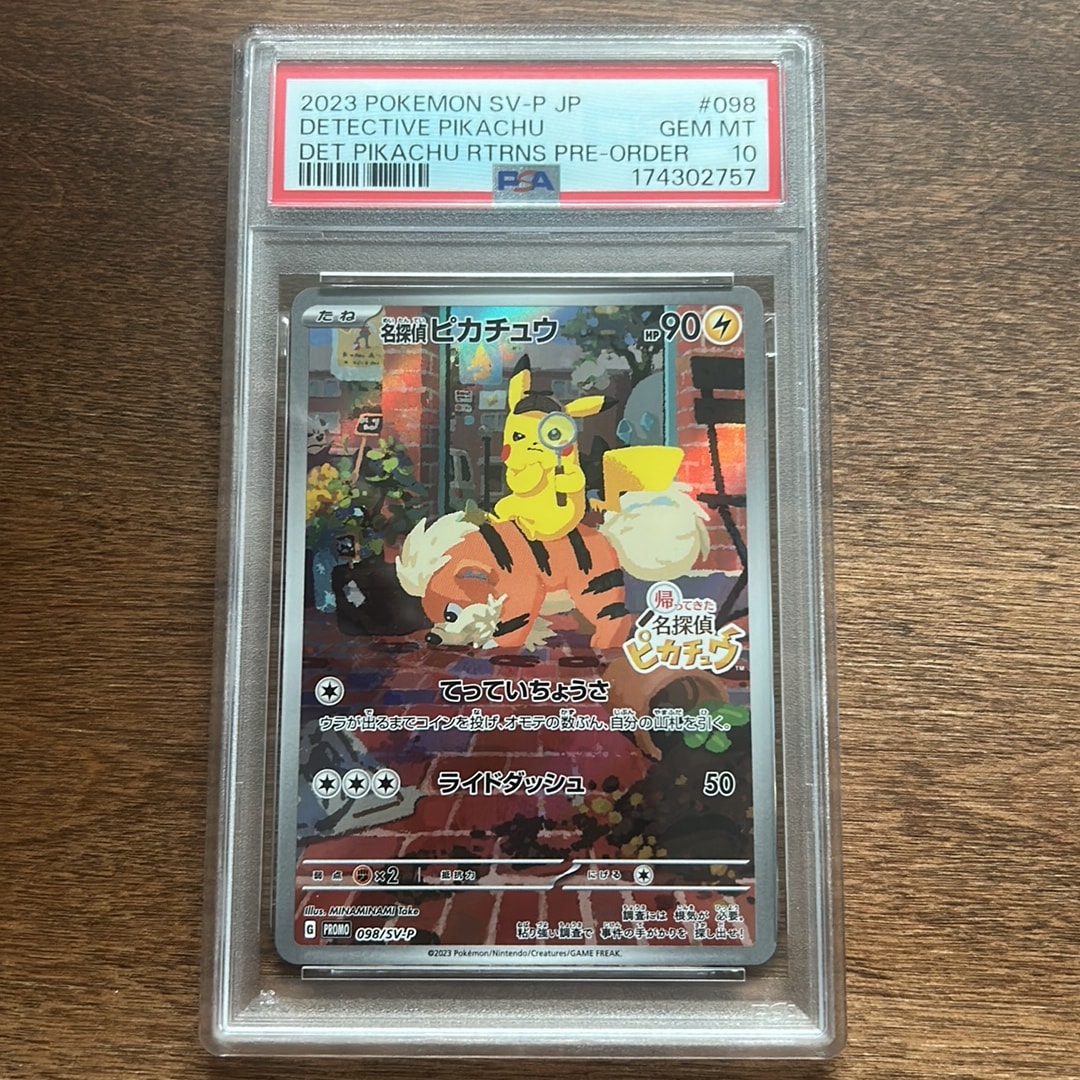 Detective Pikachu - 098/SV-P