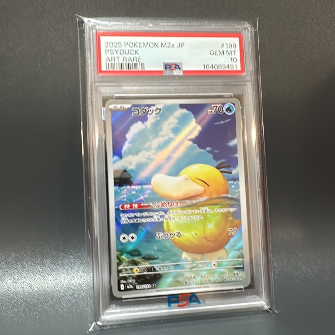 PSA10】コダック AR [M2a 199/193](ハイクラスパック「MEGAドリームex