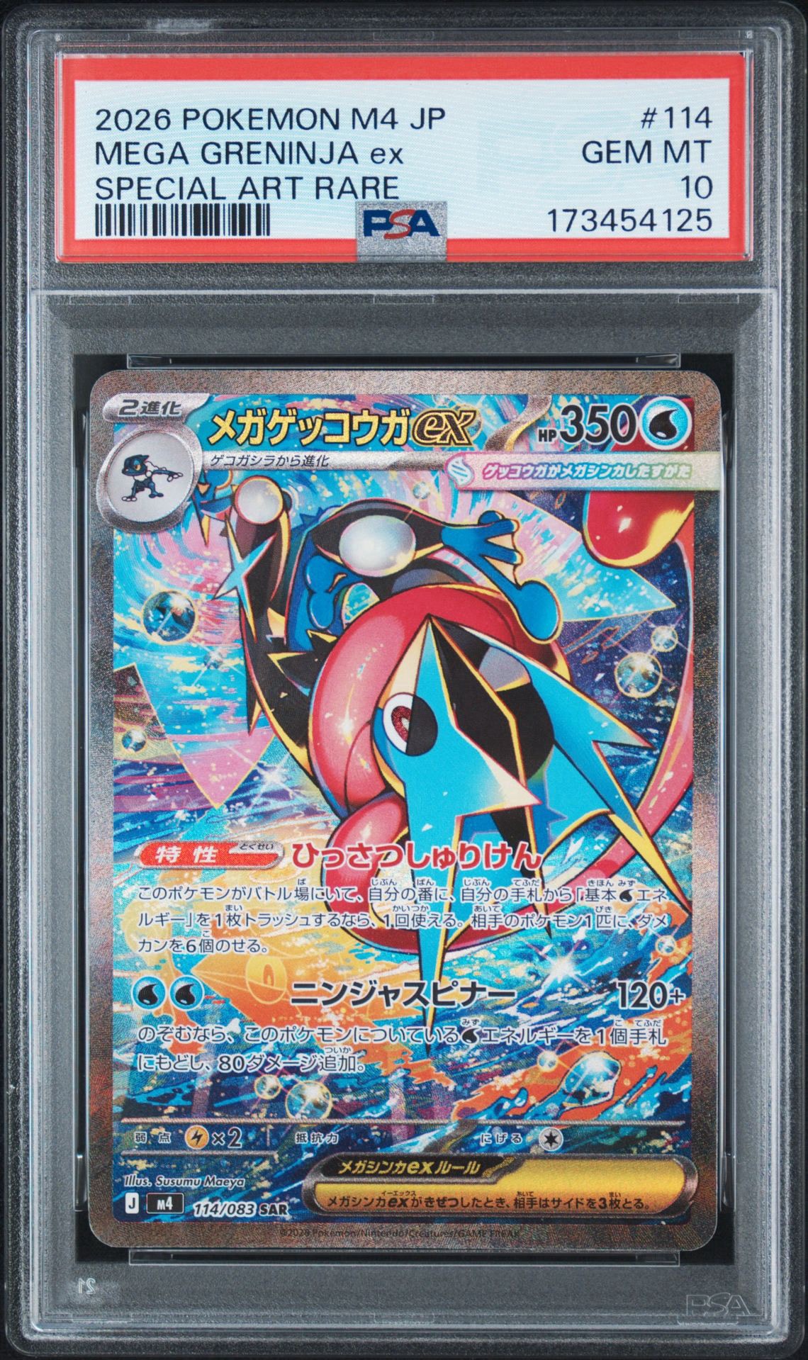Mega Greninja ex - 114/083